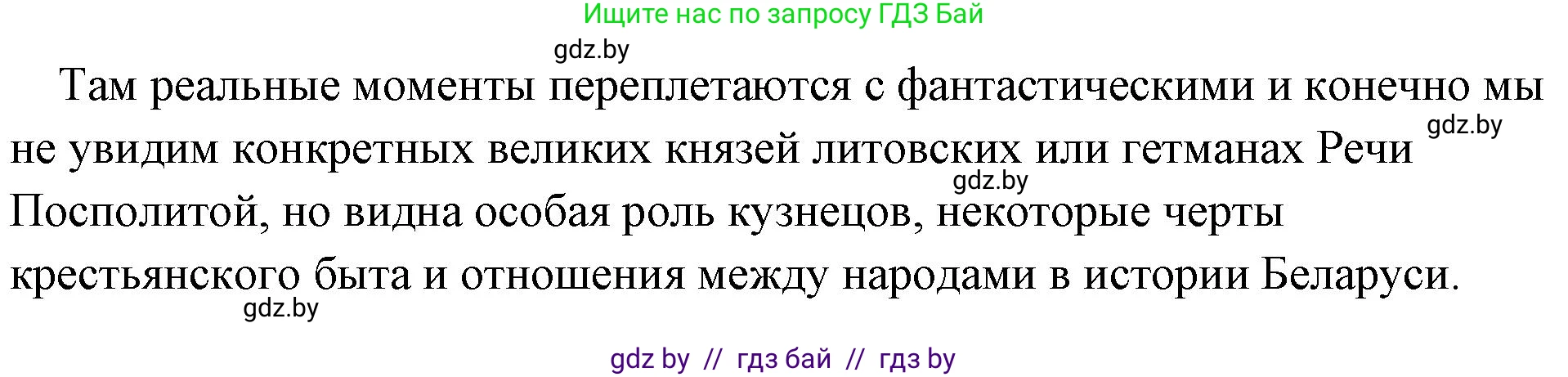 История Древнего мира, 5 класс Учебник, авторы: Кошелев Владимир Сергеевич, Прохоров Андрей Аркадьевич, Перзашкевич Олег Валерьевич, Журавлевич Ольга Георгиевна, издательство Народная асвета, Минск, 2019, коричневого цвета, Часть 1, страница 8, номер 5, Решение (краткий ответ) (продолжение 2)