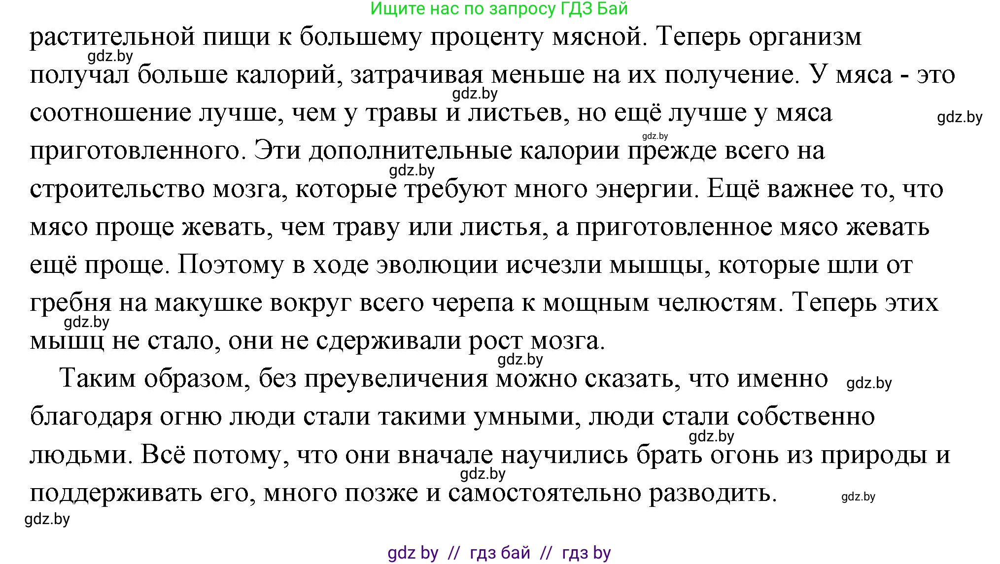 История Древнего мира, 5 класс Учебник, авторы: Кошелев Владимир Сергеевич, Прохоров Андрей Аркадьевич, Перзашкевич Олег Валерьевич, Журавлевич Ольга Георгиевна, издательство Народная асвета, Минск, 2019, коричневого цвета, Часть 1, страница 15, номер 3, Решение (краткий ответ) (продолжение 2)