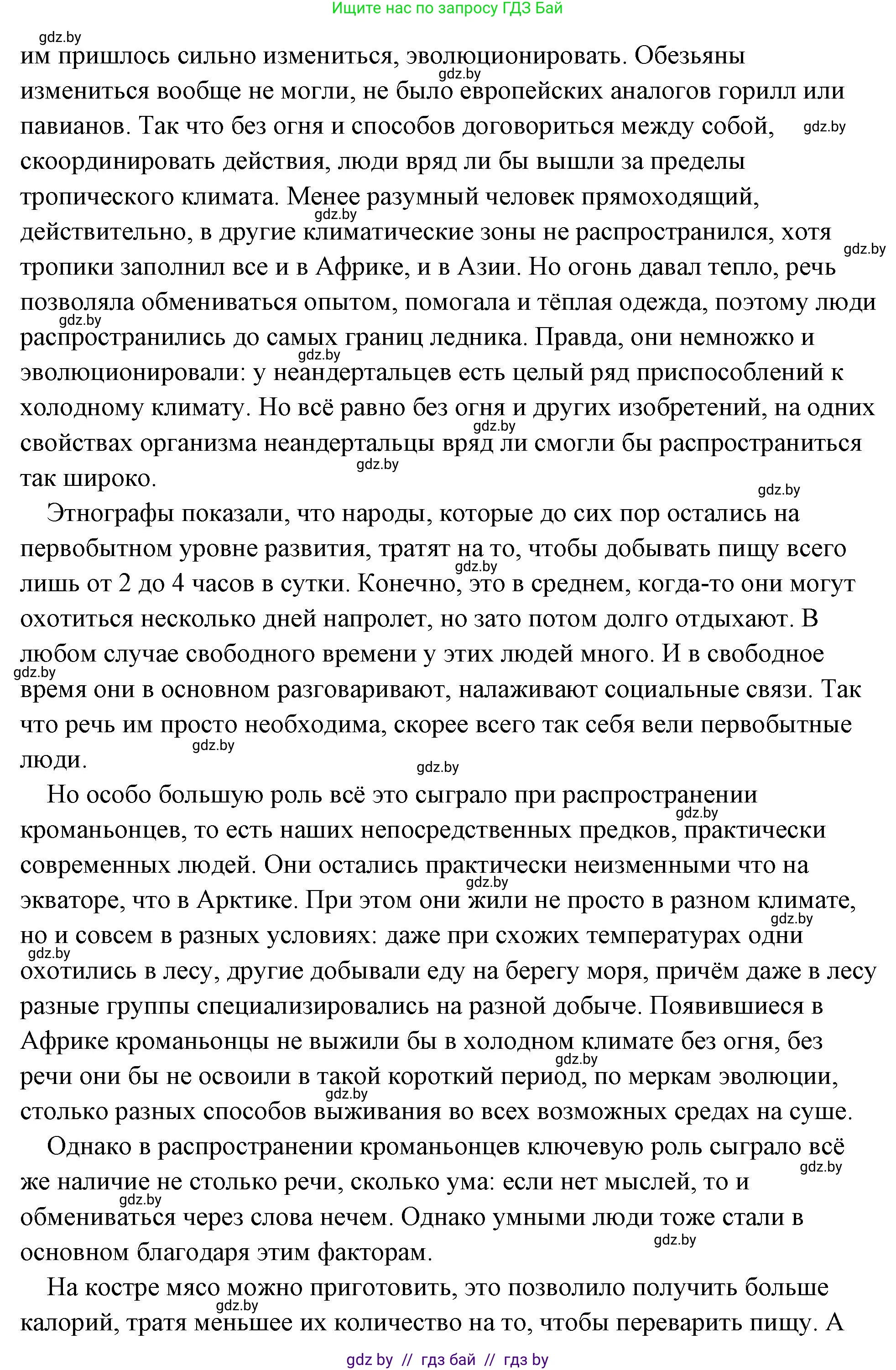 История Древнего мира, 5 класс Учебник, авторы: Кошелев Владимир Сергеевич, Прохоров Андрей Аркадьевич, Перзашкевич Олег Валерьевич, Журавлевич Ольга Георгиевна, издательство Народная асвета, Минск, 2019, коричневого цвета, Часть 1, страница 17, Решение (краткий ответ) (продолжение 2)
