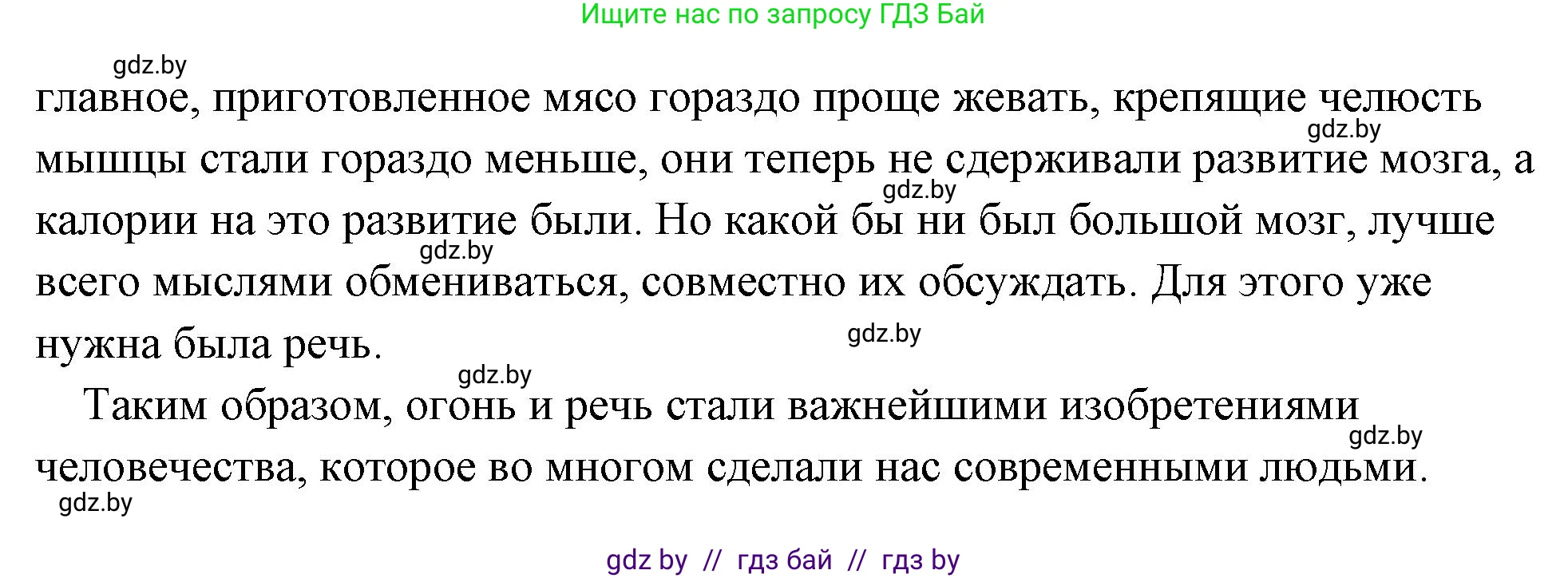 История Древнего мира, 5 класс Учебник, авторы: Кошелев Владимир Сергеевич, Прохоров Андрей Аркадьевич, Перзашкевич Олег Валерьевич, Журавлевич Ольга Георгиевна, издательство Народная асвета, Минск, 2019, коричневого цвета, Часть 1, страница 17, Решение (краткий ответ) (продолжение 3)
