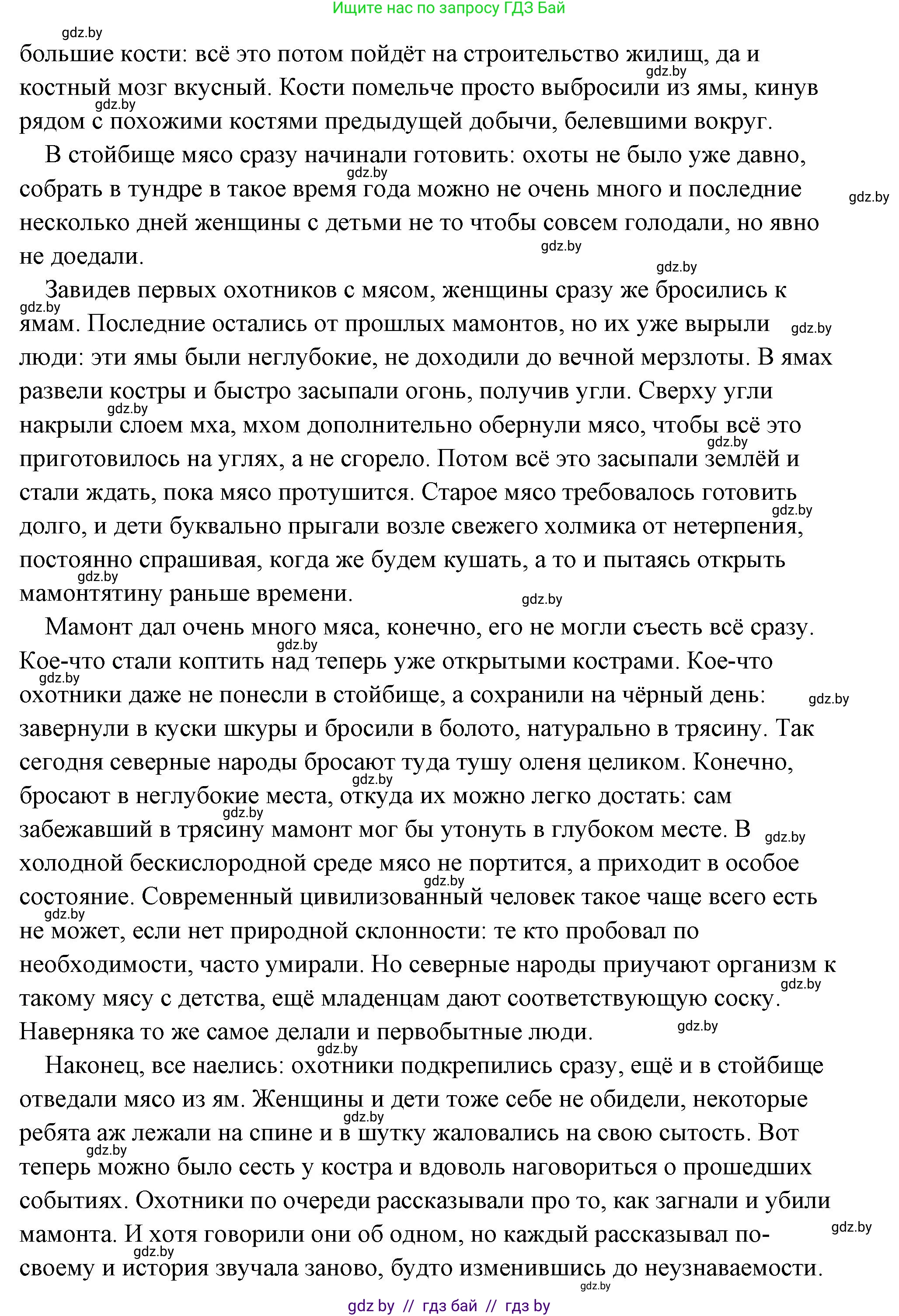 История Древнего мира, 5 класс Учебник, авторы: Кошелев Владимир Сергеевич, Прохоров Андрей Аркадьевич, Перзашкевич Олег Валерьевич, Журавлевич Ольга Георгиевна, издательство Народная асвета, Минск, 2019, коричневого цвета, Часть 1, страница 18, номер 1, Решение (краткий ответ) (продолжение 3)