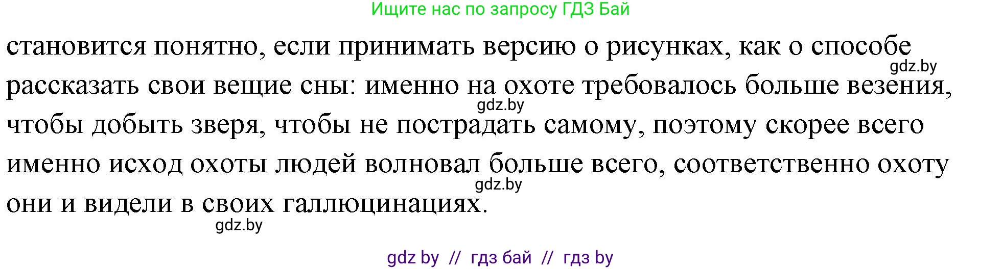 История Древнего мира, 5 класс Учебник, авторы: Кошелев Владимир Сергеевич, Прохоров Андрей Аркадьевич, Перзашкевич Олег Валерьевич, Журавлевич Ольга Георгиевна, издательство Народная асвета, Минск, 2019, коричневого цвета, Часть 1, страница 23, номер 2, Решение (краткий ответ) (продолжение 2)