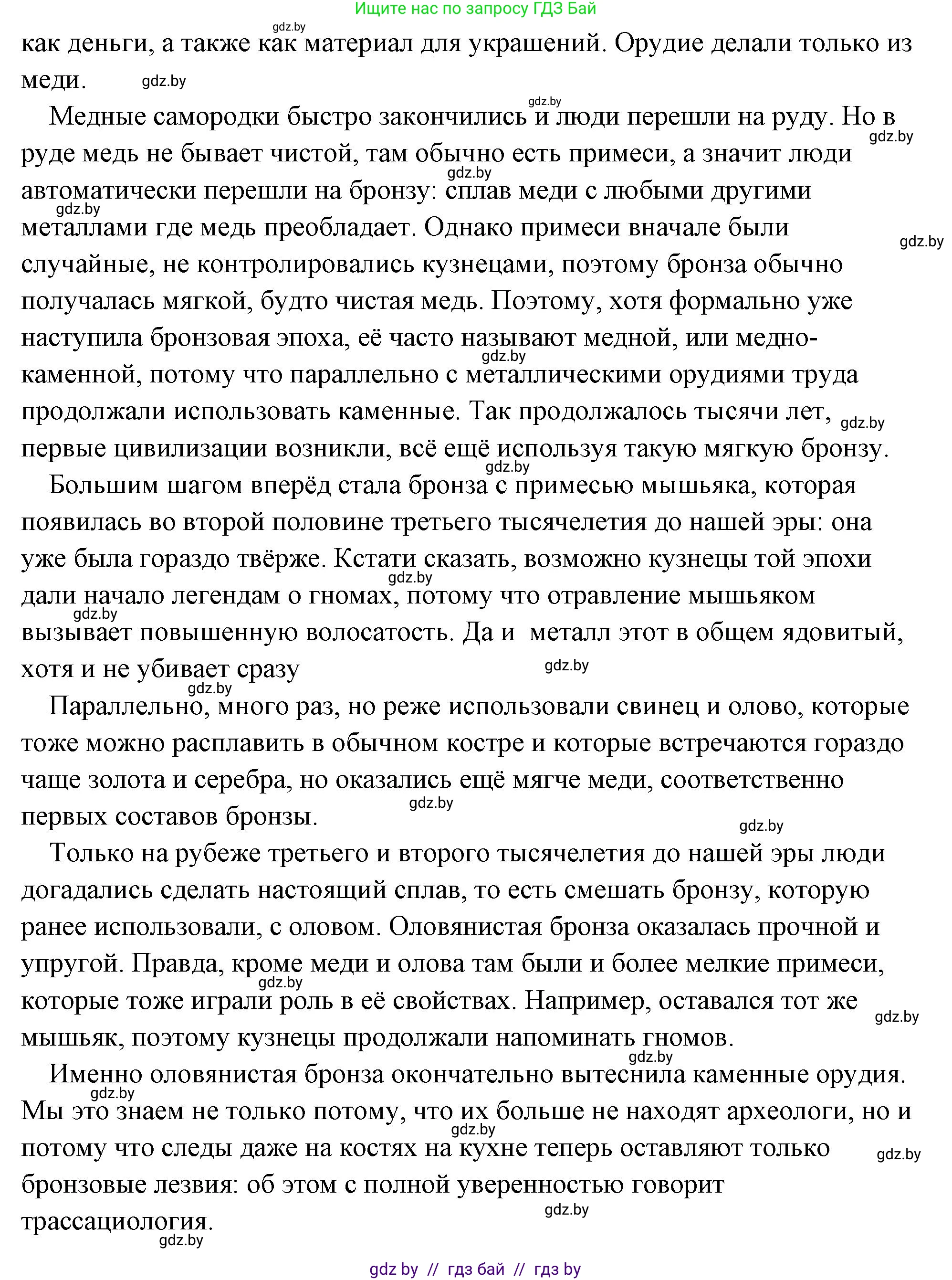 История Древнего мира, 5 класс Учебник, авторы: Кошелев Владимир Сергеевич, Прохоров Андрей Аркадьевич, Перзашкевич Олег Валерьевич, Журавлевич Ольга Георгиевна, издательство Народная асвета, Минск, 2019, коричневого цвета, Часть 1, страница 31, номер 2, Решение (краткий ответ) (продолжение 2)
