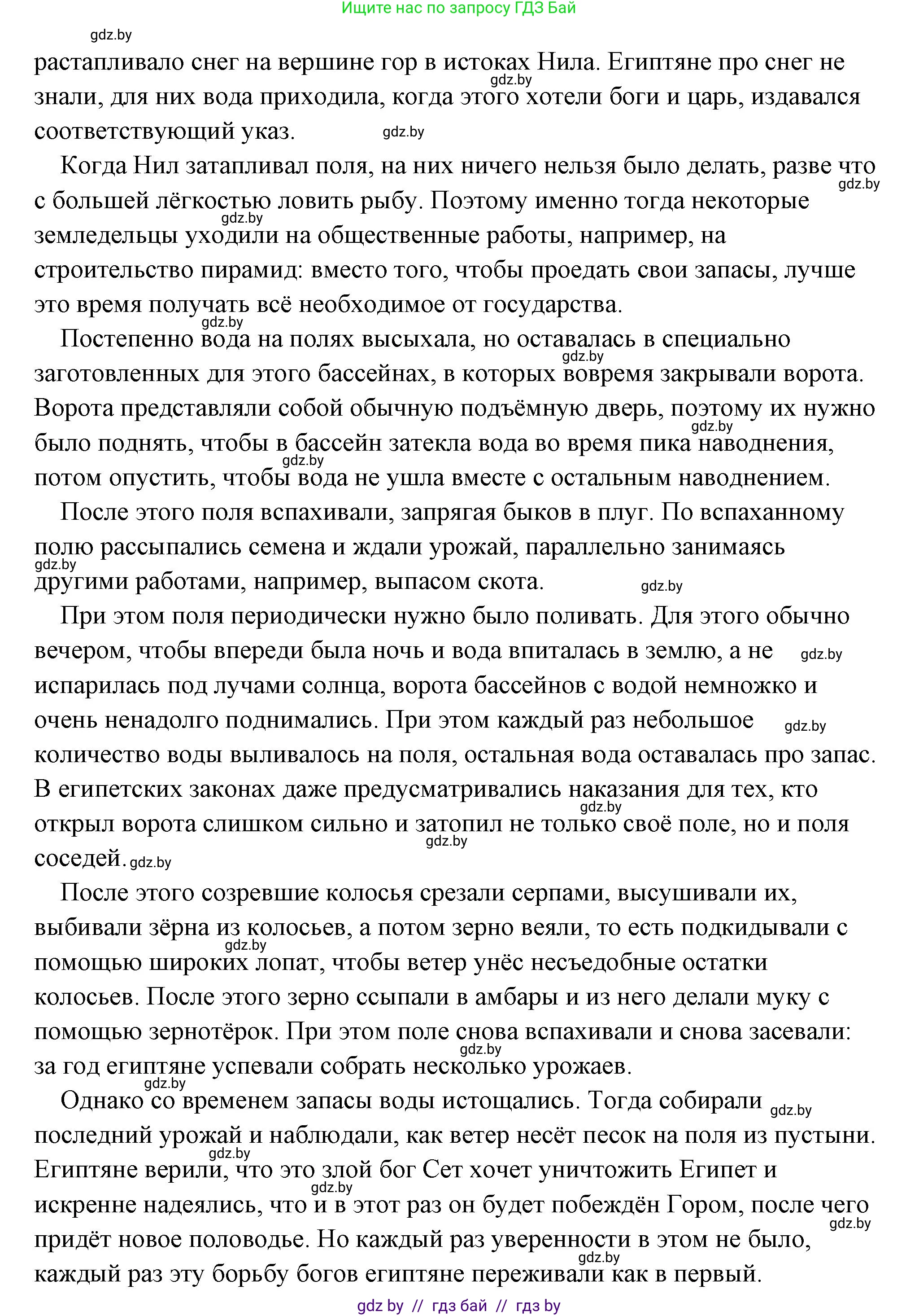 История Древнего мира, 5 класс Учебник, авторы: Кошелев Владимир Сергеевич, Прохоров Андрей Аркадьевич, Перзашкевич Олег Валерьевич, Журавлевич Ольга Георгиевна, издательство Народная асвета, Минск, 2019, коричневого цвета, Часть 1, страница 40, номер 3, Решение (краткий ответ) (продолжение 2)
