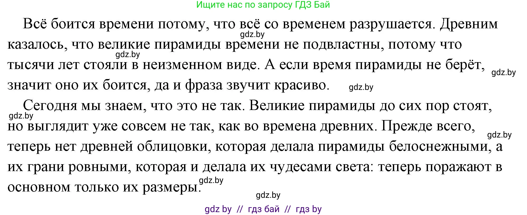 История Древнего мира, 5 класс Учебник, авторы: Кошелев Владимир Сергеевич, Прохоров Андрей Аркадьевич, Перзашкевич Олег Валерьевич, Журавлевич Ольга Георгиевна, издательство Народная асвета, Минск, 2019, коричневого цвета, Часть 1, страница 43, номер 1, Решение (краткий ответ) (продолжение 2)