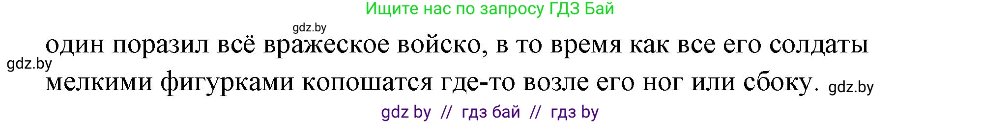 История Древнего мира, 5 класс Учебник, авторы: Кошелев Владимир Сергеевич, Прохоров Андрей Аркадьевич, Перзашкевич Олег Валерьевич, Журавлевич Ольга Георгиевна, издательство Народная асвета, Минск, 2019, коричневого цвета, Часть 1, страница 45, Решение (краткий ответ) (продолжение 2)