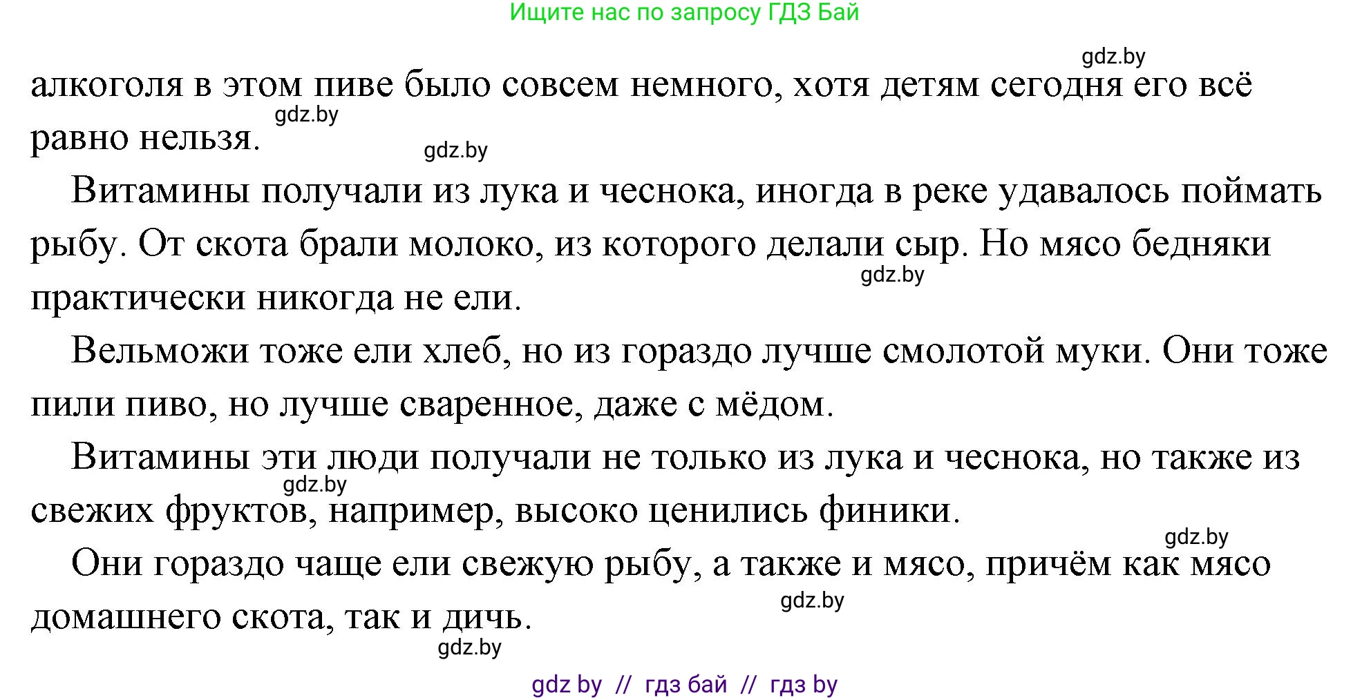 История Древнего мира, 5 класс Учебник, авторы: Кошелев Владимир Сергеевич, Прохоров Андрей Аркадьевич, Перзашкевич Олег Валерьевич, Журавлевич Ольга Георгиевна, издательство Народная асвета, Минск, 2019, коричневого цвета, Часть 1, страница 52, номер 4, Решение (краткий ответ) (продолжение 2)