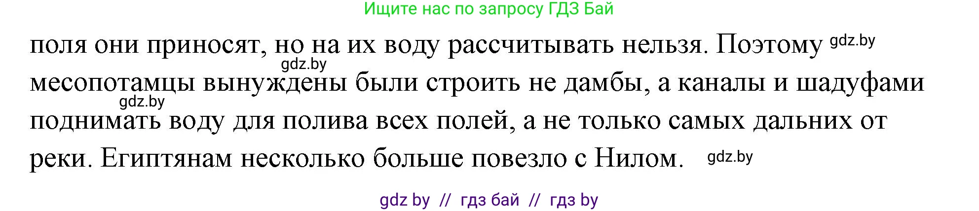 История Древнего мира, 5 класс Учебник, авторы: Кошелев Владимир Сергеевич, Прохоров Андрей Аркадьевич, Перзашкевич Олег Валерьевич, Журавлевич Ольга Георгиевна, издательство Народная асвета, Минск, 2019, коричневого цвета, Часть 1, страница 66, номер 2, Решение (краткий ответ) (продолжение 2)