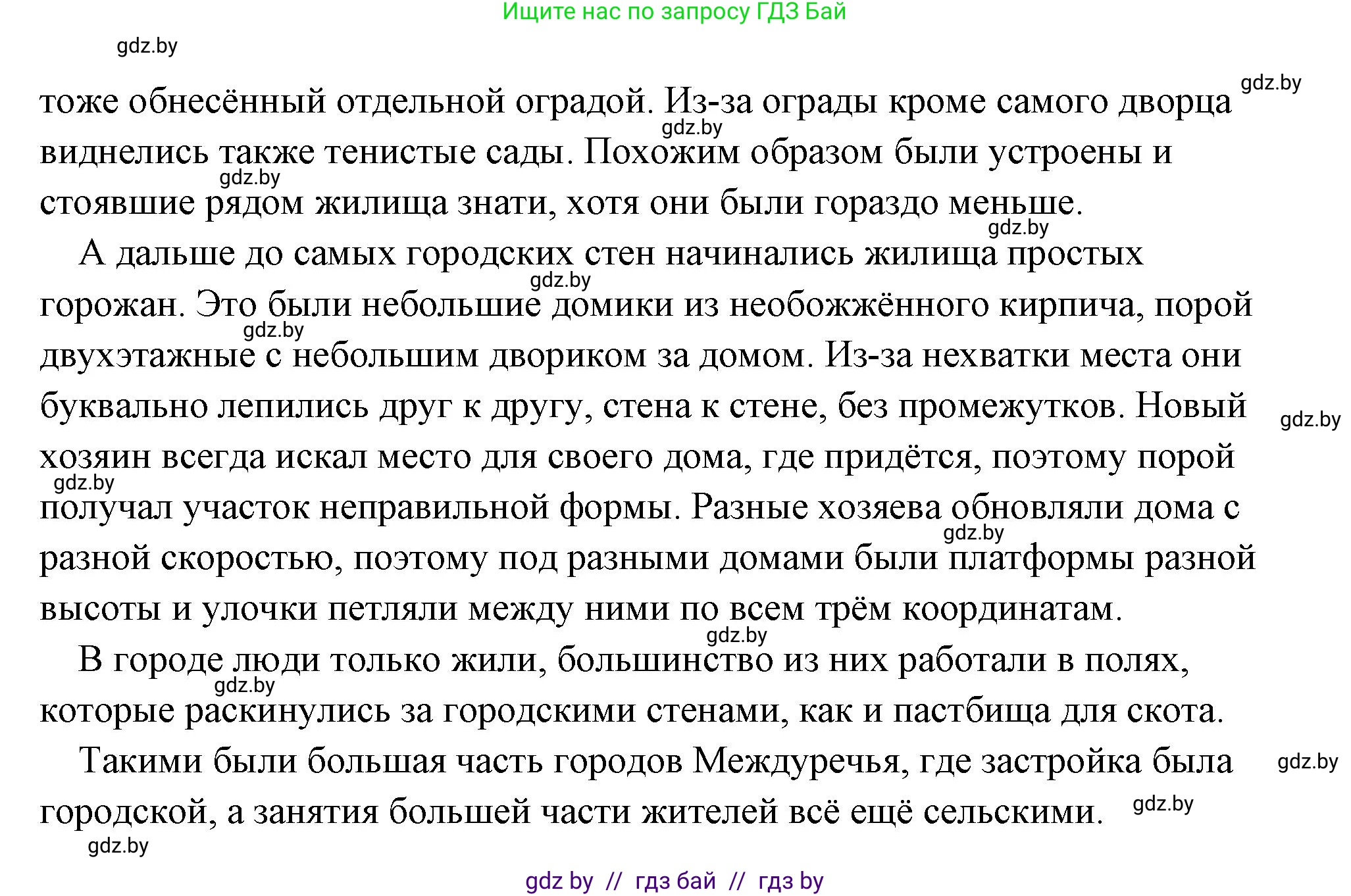 История Древнего мира, 5 класс Учебник, авторы: Кошелев Владимир Сергеевич, Прохоров Андрей Аркадьевич, Перзашкевич Олег Валерьевич, Журавлевич Ольга Георгиевна, издательство Народная асвета, Минск, 2019, коричневого цвета, Часть 1, страница 69, номер 1, Решение (краткий ответ) (продолжение 2)