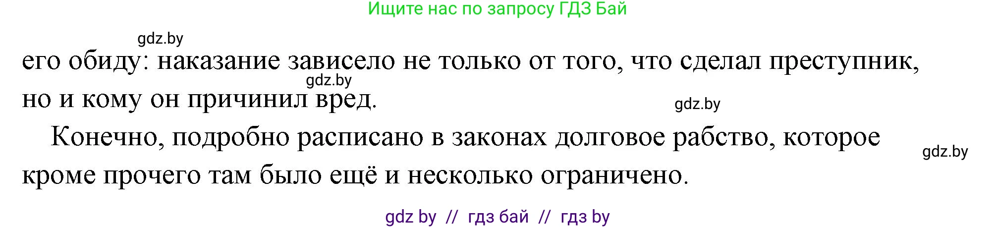 История Древнего мира, 5 класс Учебник, авторы: Кошелев Владимир Сергеевич, Прохоров Андрей Аркадьевич, Перзашкевич Олег Валерьевич, Журавлевич Ольга Георгиевна, издательство Народная асвета, Минск, 2019, коричневого цвета, Часть 1, страница 74, Решение (краткий ответ) (продолжение 2)
