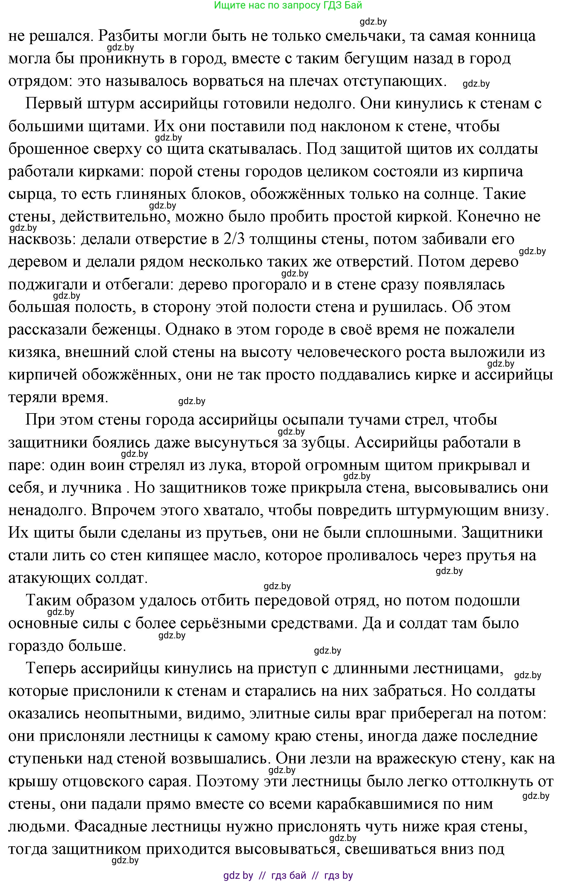 История Древнего мира, 5 класс Учебник, авторы: Кошелев Владимир Сергеевич, Прохоров Андрей Аркадьевич, Перзашкевич Олег Валерьевич, Журавлевич Ольга Георгиевна, издательство Народная асвета, Минск, 2019, коричневого цвета, Часть 1, страница 75, номер 2, Решение (краткий ответ) (продолжение 2)