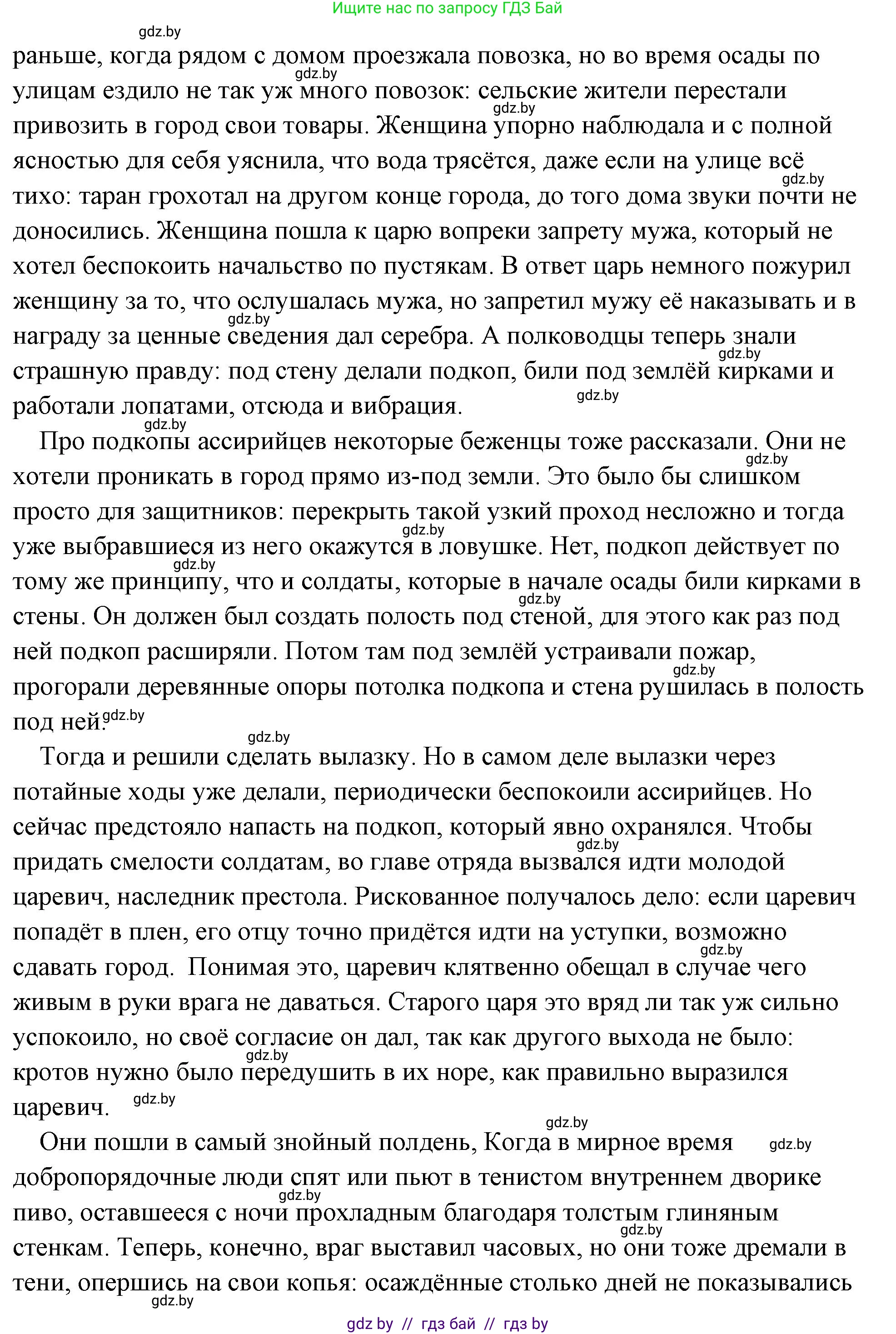 История Древнего мира, 5 класс Учебник, авторы: Кошелев Владимир Сергеевич, Прохоров Андрей Аркадьевич, Перзашкевич Олег Валерьевич, Журавлевич Ольга Георгиевна, издательство Народная асвета, Минск, 2019, коричневого цвета, Часть 1, страница 75, номер 2, Решение (краткий ответ) (продолжение 4)