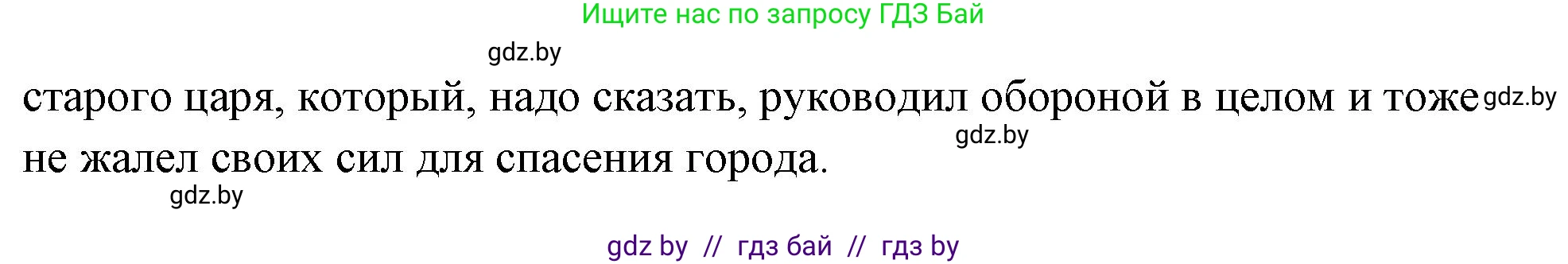 История Древнего мира, 5 класс Учебник, авторы: Кошелев Владимир Сергеевич, Прохоров Андрей Аркадьевич, Перзашкевич Олег Валерьевич, Журавлевич Ольга Георгиевна, издательство Народная асвета, Минск, 2019, коричневого цвета, Часть 1, страница 75, номер 2, Решение (краткий ответ) (продолжение 7)