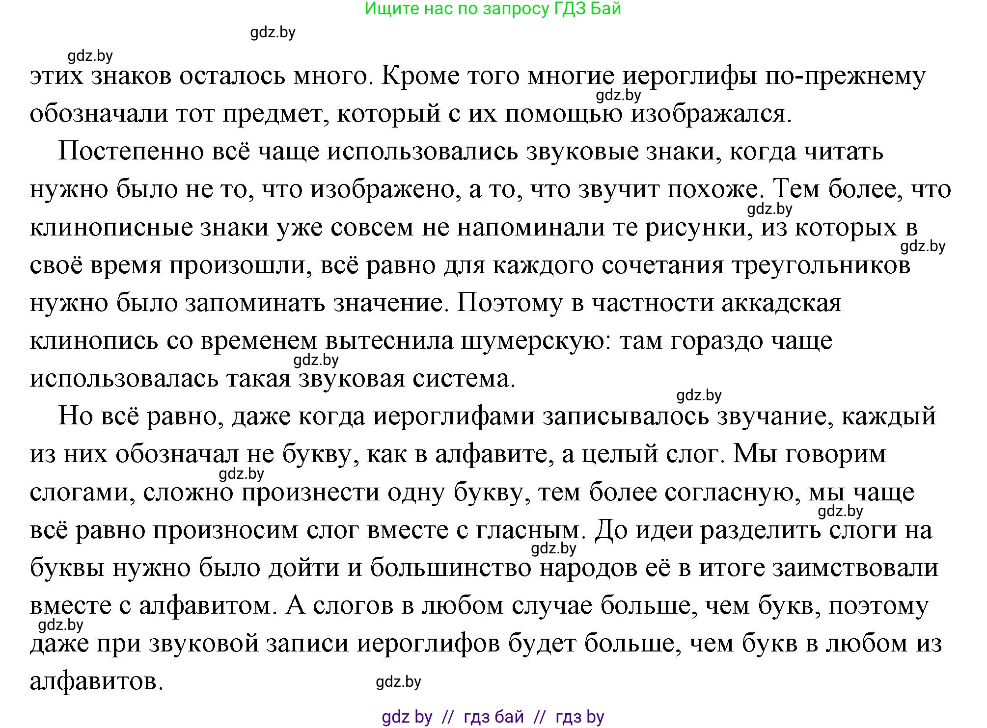 История Древнего мира, 5 класс Учебник, авторы: Кошелев Владимир Сергеевич, Прохоров Андрей Аркадьевич, Перзашкевич Олег Валерьевич, Журавлевич Ольга Георгиевна, издательство Народная асвета, Минск, 2019, коричневого цвета, Часть 1, страница 79, номер 1, Решение (краткий ответ) (продолжение 2)