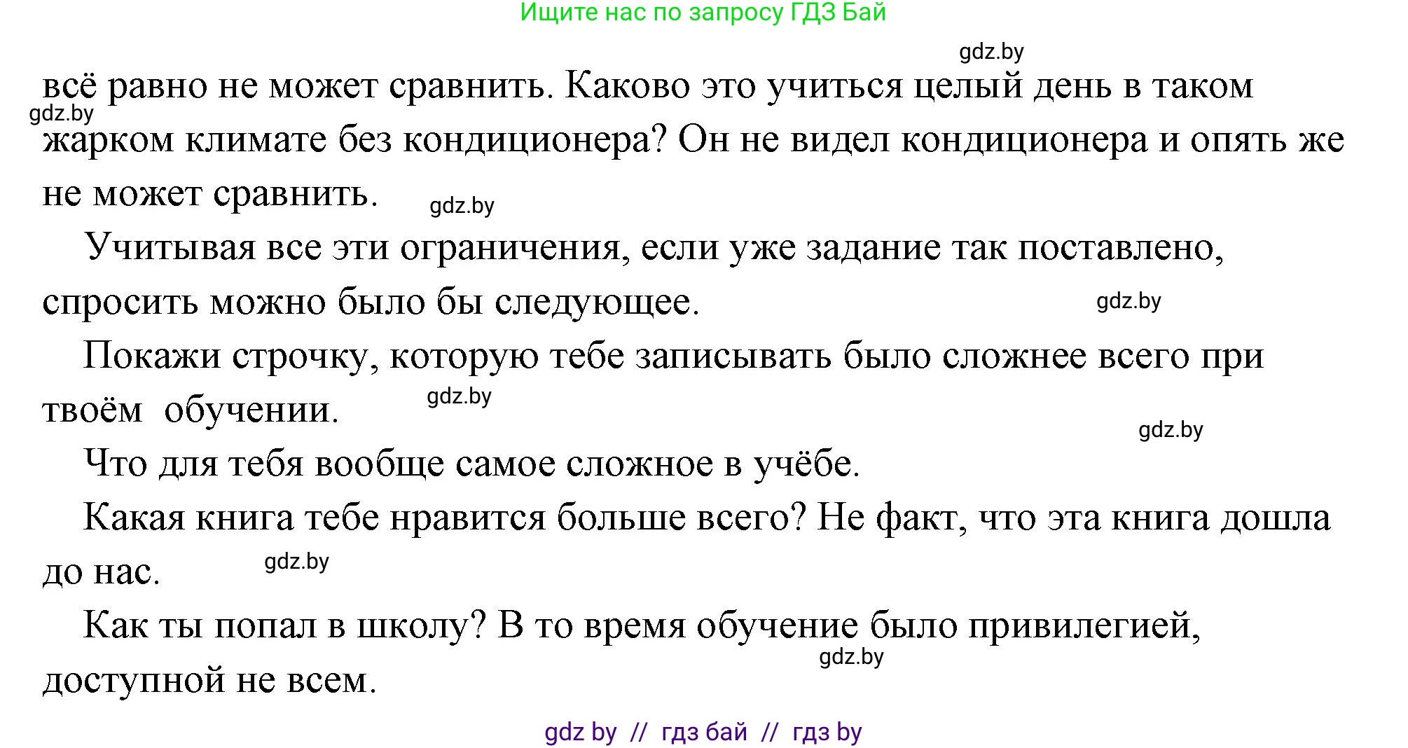 История Древнего мира, 5 класс Учебник, авторы: Кошелев Владимир Сергеевич, Прохоров Андрей Аркадьевич, Перзашкевич Олег Валерьевич, Журавлевич Ольга Георгиевна, издательство Народная асвета, Минск, 2019, коричневого цвета, Часть 1, страница 80, номер 2, Решение (краткий ответ) (продолжение 2)