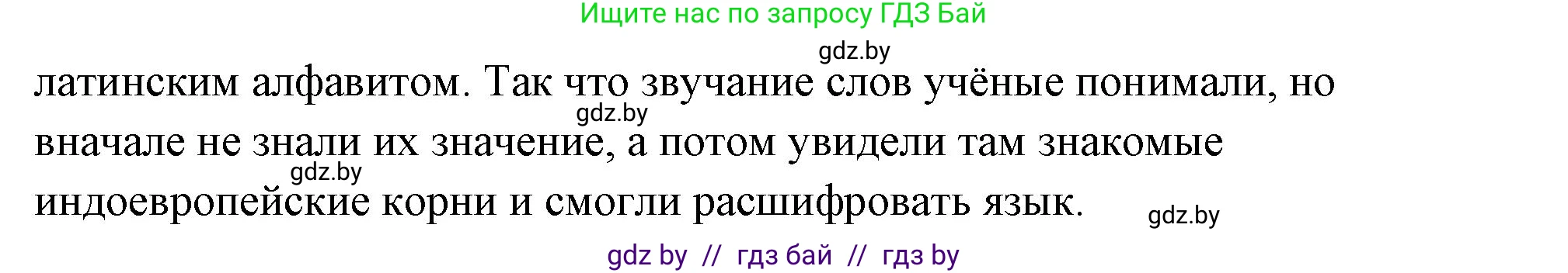 История Древнего мира, 5 класс Учебник, авторы: Кошелев Владимир Сергеевич, Прохоров Андрей Аркадьевич, Перзашкевич Олег Валерьевич, Журавлевич Ольга Георгиевна, издательство Народная асвета, Минск, 2019, коричневого цвета, Часть 1, страница 88, номер 1, Решение (краткий ответ) (продолжение 2)