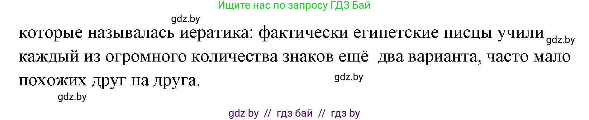 История Древнего мира, 5 класс Учебник, авторы: Кошелев Владимир Сергеевич, Прохоров Андрей Аркадьевич, Перзашкевич Олег Валерьевич, Журавлевич Ольга Георгиевна, издательство Народная асвета, Минск, 2019, коричневого цвета, Часть 1, страница 92, Решение (краткий ответ) (продолжение 2)
