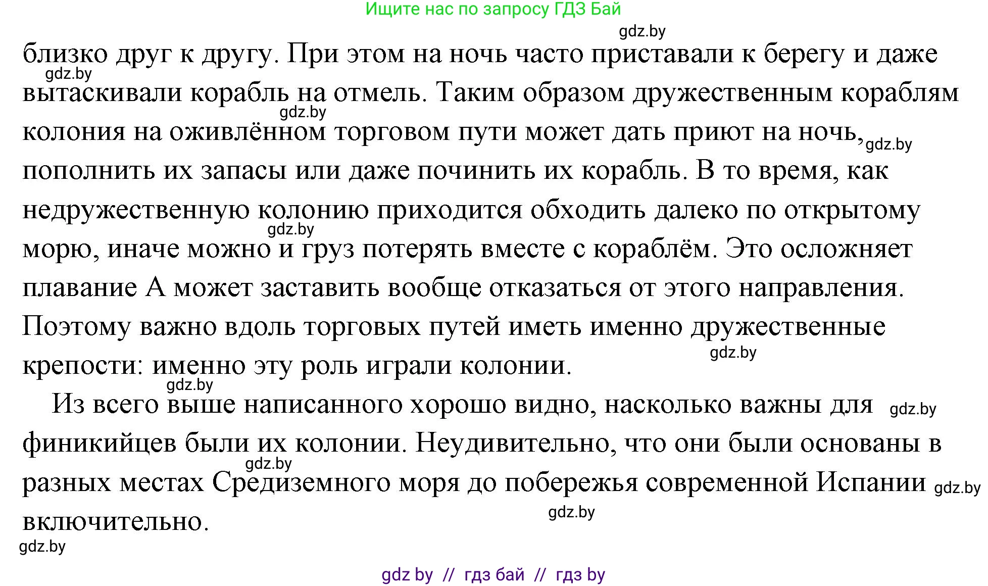 История Древнего мира, 5 класс Учебник, авторы: Кошелев Владимир Сергеевич, Прохоров Андрей Аркадьевич, Перзашкевич Олег Валерьевич, Журавлевич Ольга Георгиевна, издательство Народная асвета, Минск, 2019, коричневого цвета, Часть 1, страница 95, номер 3, Решение (краткий ответ) (продолжение 2)