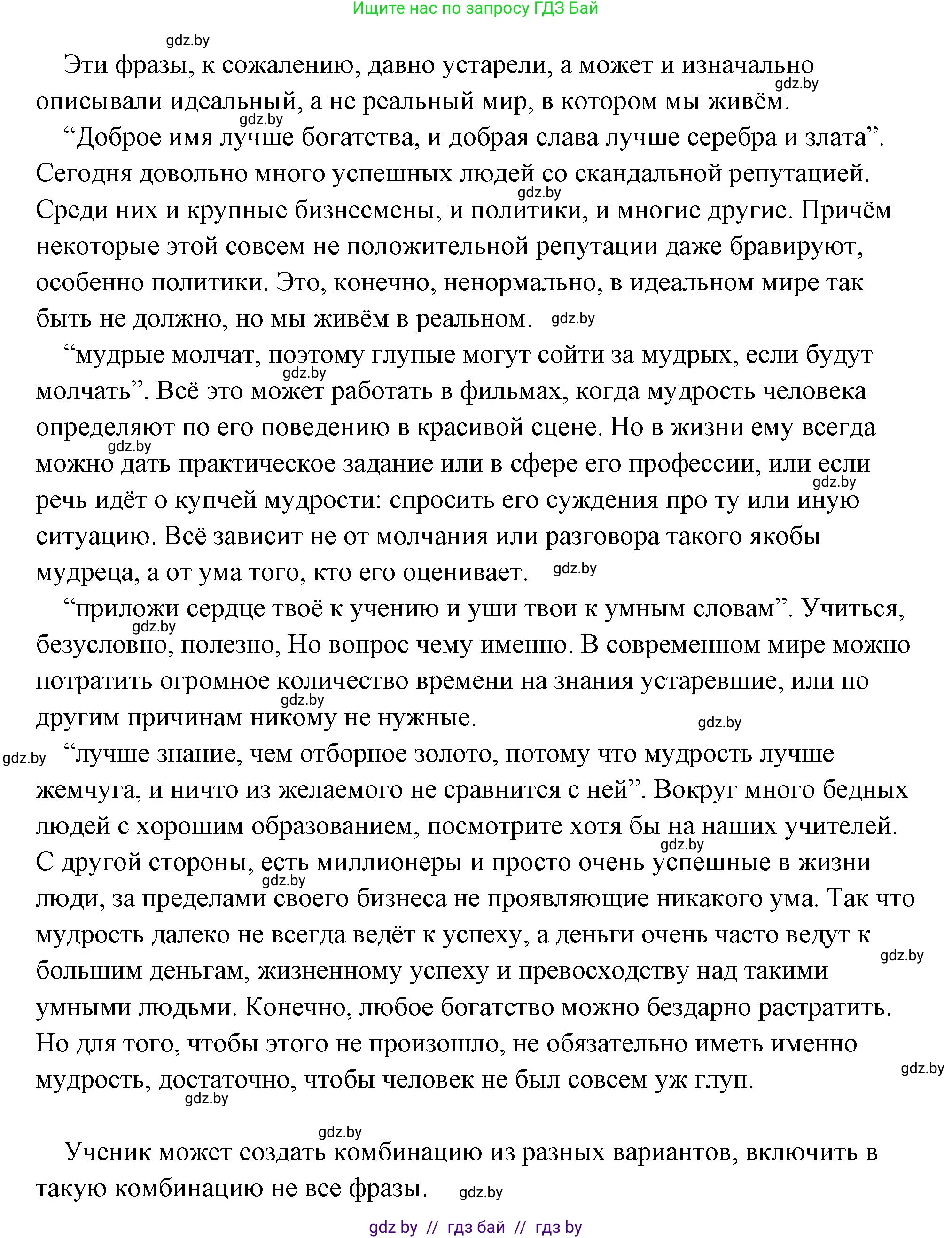 История Древнего мира, 5 класс Учебник, авторы: Кошелев Владимир Сергеевич, Прохоров Андрей Аркадьевич, Перзашкевич Олег Валерьевич, Журавлевич Ольга Георгиевна, издательство Народная асвета, Минск, 2019, коричневого цвета, Часть 1, страница 99, Решение (краткий ответ) (продолжение 4)