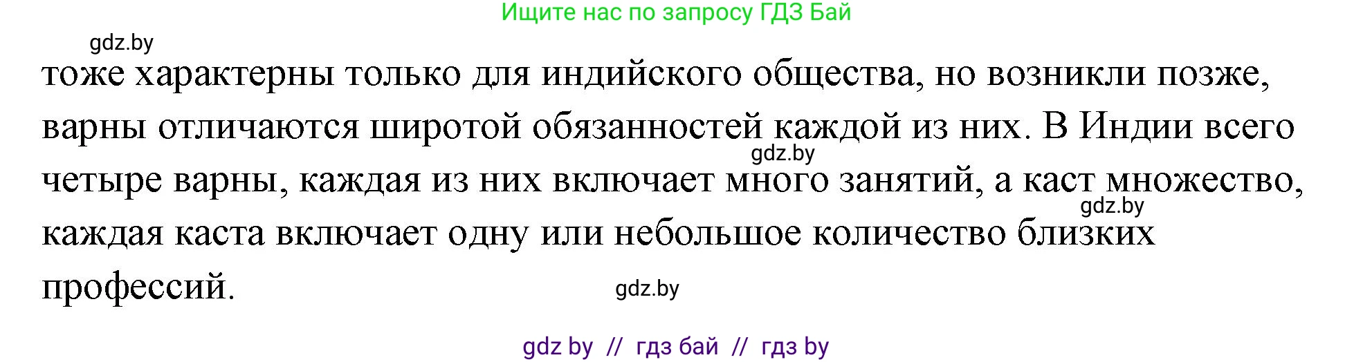 История Древнего мира, 5 класс Учебник, авторы: Кошелев Владимир Сергеевич, Прохоров Андрей Аркадьевич, Перзашкевич Олег Валерьевич, Журавлевич Ольга Георгиевна, издательство Народная асвета, Минск, 2019, коричневого цвета, Часть 1, страница 107, номер 3, Решение (краткий ответ) (продолжение 2)