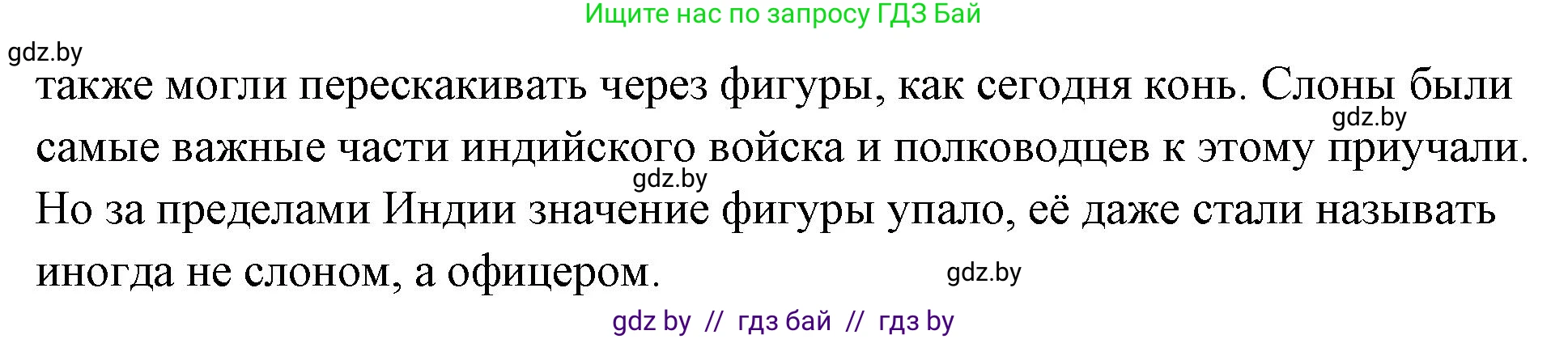 История Древнего мира, 5 класс Учебник, авторы: Кошелев Владимир Сергеевич, Прохоров Андрей Аркадьевич, Перзашкевич Олег Валерьевич, Журавлевич Ольга Георгиевна, издательство Народная асвета, Минск, 2019, коричневого цвета, Часть 1, страница 107, Решение (краткий ответ) (продолжение 2)