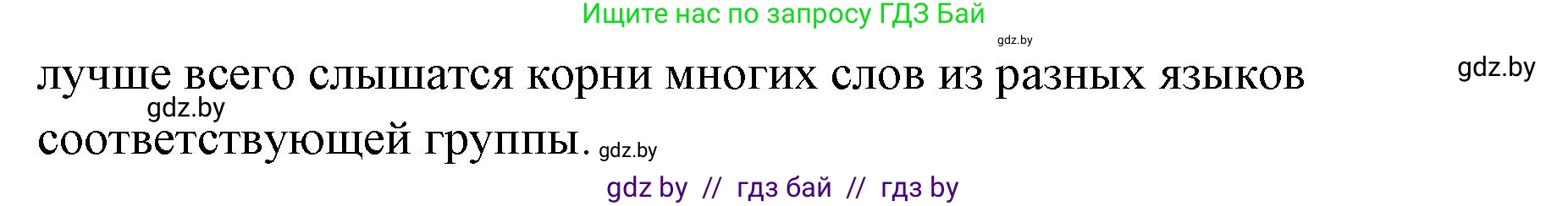 История Древнего мира, 5 класс Учебник, авторы: Кошелев Владимир Сергеевич, Прохоров Андрей Аркадьевич, Перзашкевич Олег Валерьевич, Журавлевич Ольга Георгиевна, издательство Народная асвета, Минск, 2019, коричневого цвета, Часть 1, страница 107, Решение (краткий ответ) (продолжение 2)