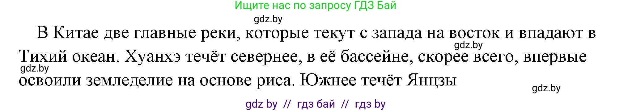История Древнего мира, 5 класс Учебник, авторы: Кошелев Владимир Сергеевич, Прохоров Андрей Аркадьевич, Перзашкевич Олег Валерьевич, Журавлевич Ольга Георгиевна, издательство Народная асвета, Минск, 2019, коричневого цвета, Часть 1, страница 111, номер 1, Решение (краткий ответ) (продолжение 2)
