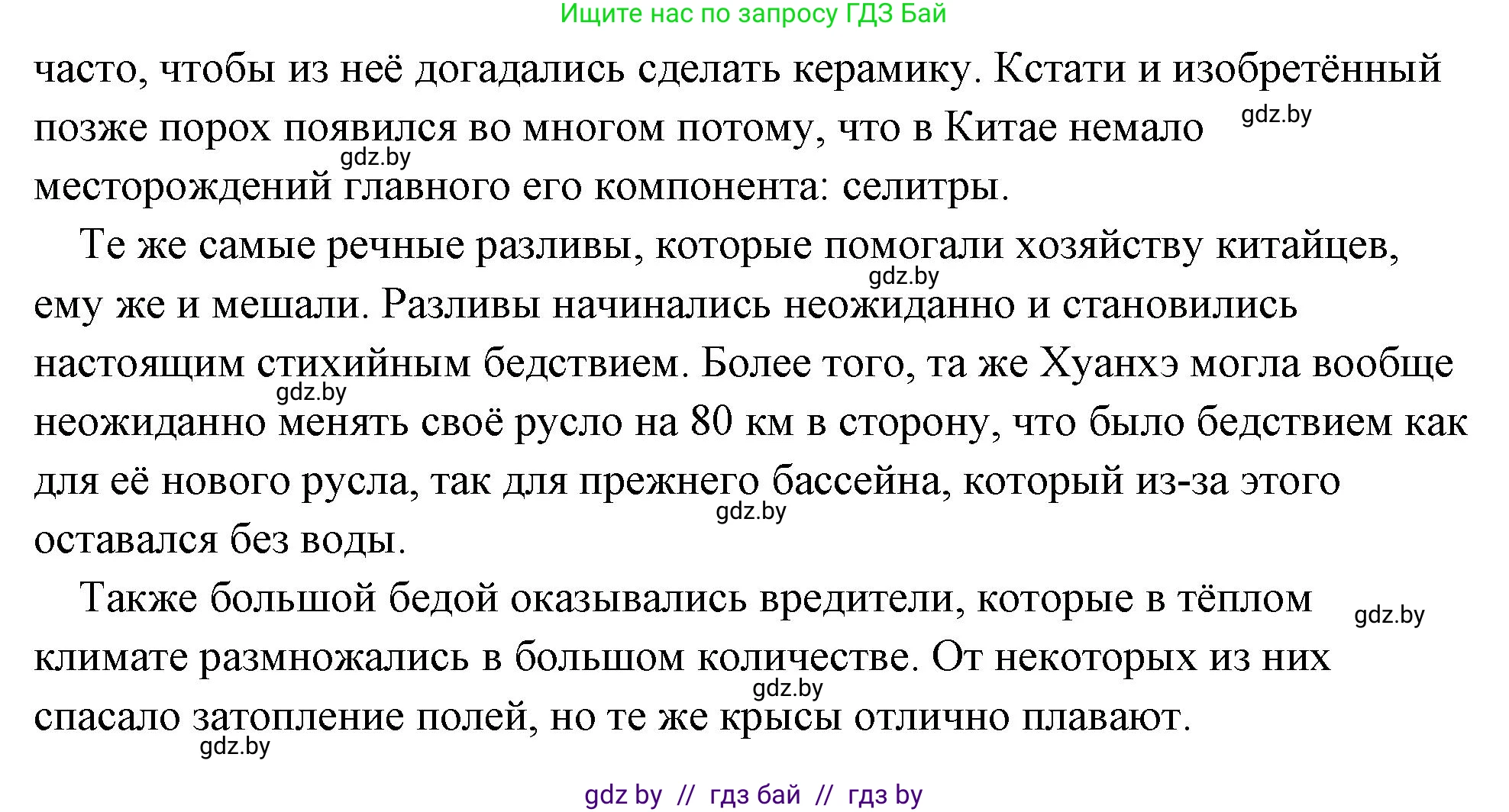 История Древнего мира, 5 класс Учебник, авторы: Кошелев Владимир Сергеевич, Прохоров Андрей Аркадьевич, Перзашкевич Олег Валерьевич, Журавлевич Ольга Георгиевна, издательство Народная асвета, Минск, 2019, коричневого цвета, Часть 1, страница 115, номер 1, Решение (краткий ответ) (продолжение 2)