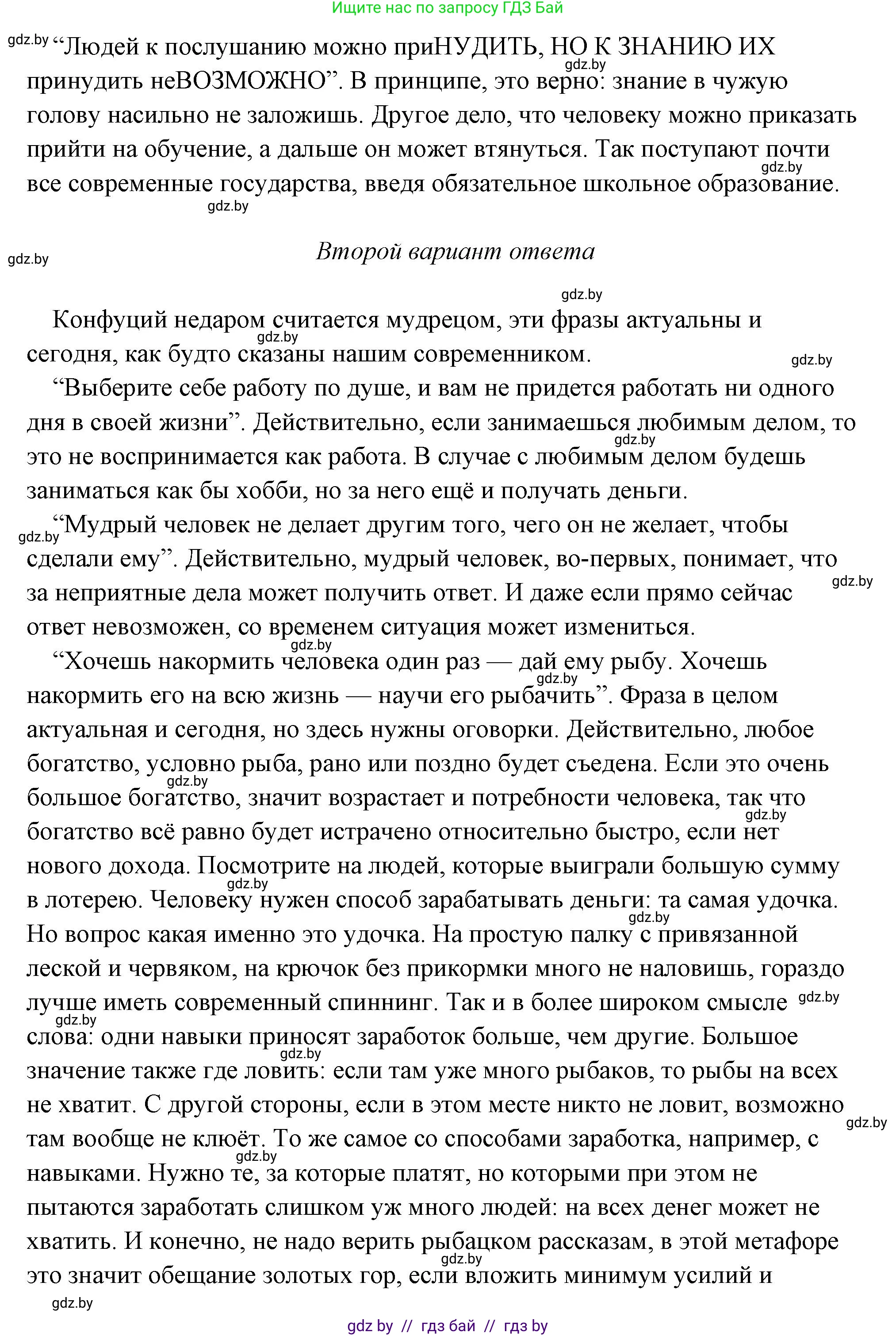 История Древнего мира, 5 класс Учебник, авторы: Кошелев Владимир Сергеевич, Прохоров Андрей Аркадьевич, Перзашкевич Олег Валерьевич, Журавлевич Ольга Георгиевна, издательство Народная асвета, Минск, 2019, коричневого цвета, Часть 1, страница 120, Решение (краткий ответ) (продолжение 2)