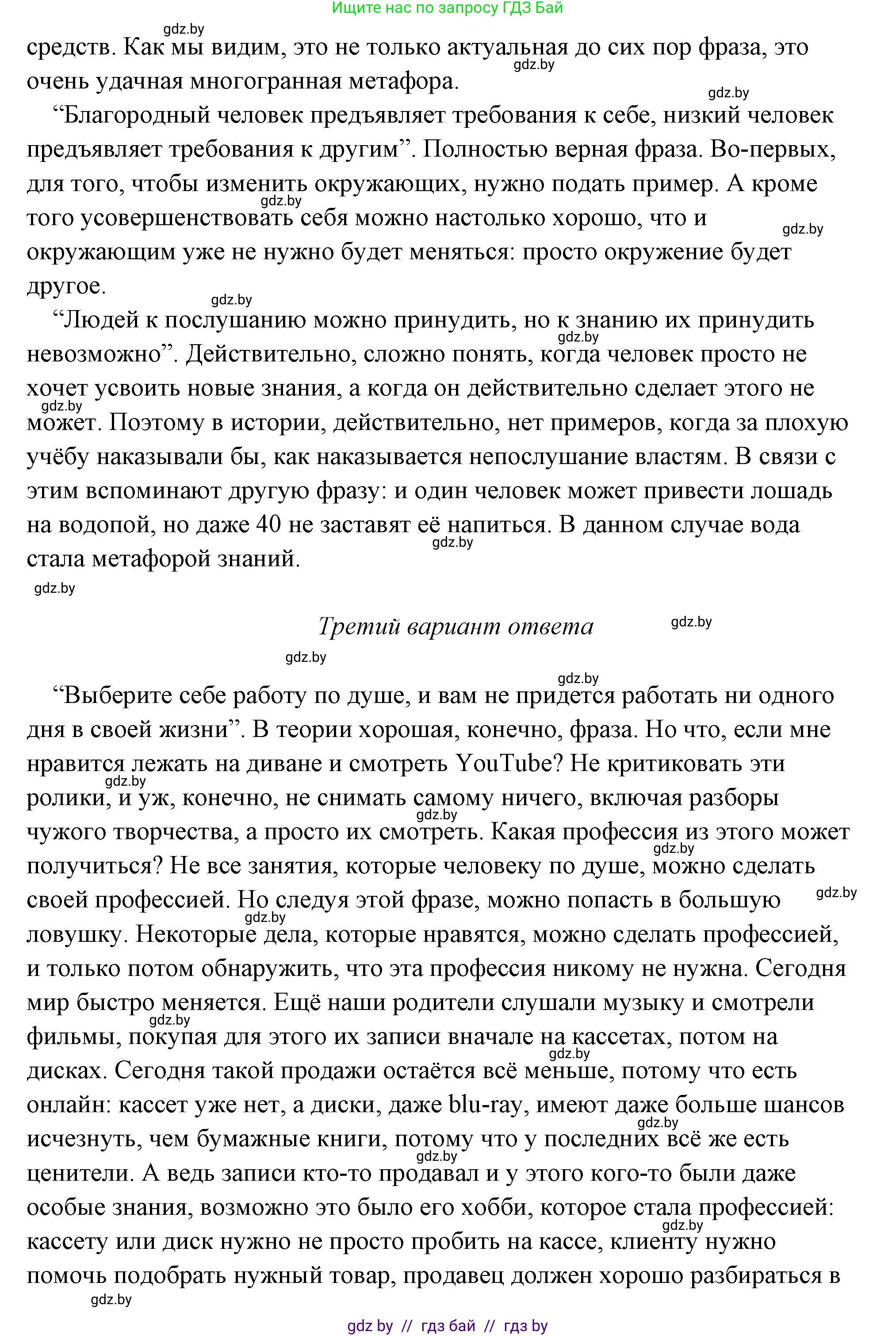 История Древнего мира, 5 класс Учебник, авторы: Кошелев Владимир Сергеевич, Прохоров Андрей Аркадьевич, Перзашкевич Олег Валерьевич, Журавлевич Ольга Георгиевна, издательство Народная асвета, Минск, 2019, коричневого цвета, Часть 1, страница 120, Решение (краткий ответ) (продолжение 3)