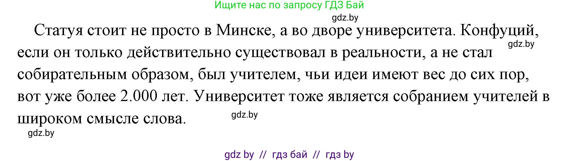 История Древнего мира, 5 класс Учебник, авторы: Кошелев Владимир Сергеевич, Прохоров Андрей Аркадьевич, Перзашкевич Олег Валерьевич, Журавлевич Ольга Георгиевна, издательство Народная асвета, Минск, 2019, коричневого цвета, Часть 1, страница 120, Решение (краткий ответ) (продолжение 5)
