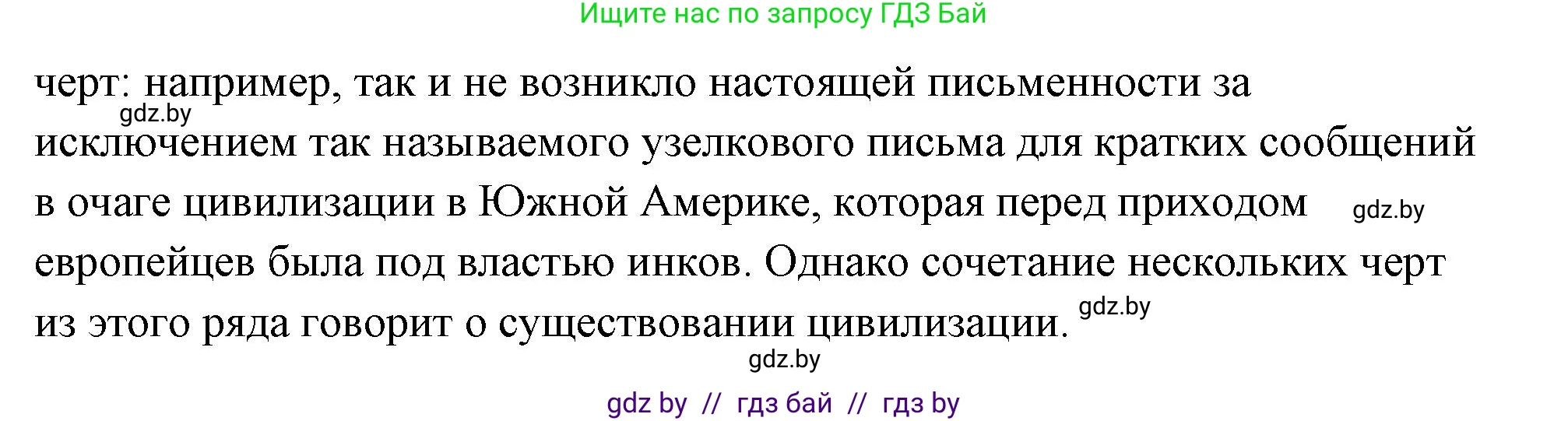 История Древнего мира, 5 класс Учебник, авторы: Кошелев Владимир Сергеевич, Прохоров Андрей Аркадьевич, Перзашкевич Олег Валерьевич, Журавлевич Ольга Георгиевна, издательство Народная асвета, Минск, 2019, коричневого цвета, Часть 1, страница 124, Решение (краткий ответ) (продолжение 2)