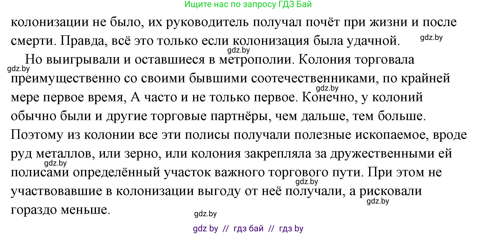 История Древнего мира, 5 класс Учебник, авторы: Кошелев Владимир Сергеевич, Прохоров Андрей Аркадьевич, Перзашкевич Олег Валерьевич, Журавлевич Ольга Георгиевна, издательство Народная асвета, Минск, 2019, коричневого цвета, Часть 2, страница 22, номер 3, Решение (краткий ответ) (продолжение 2)