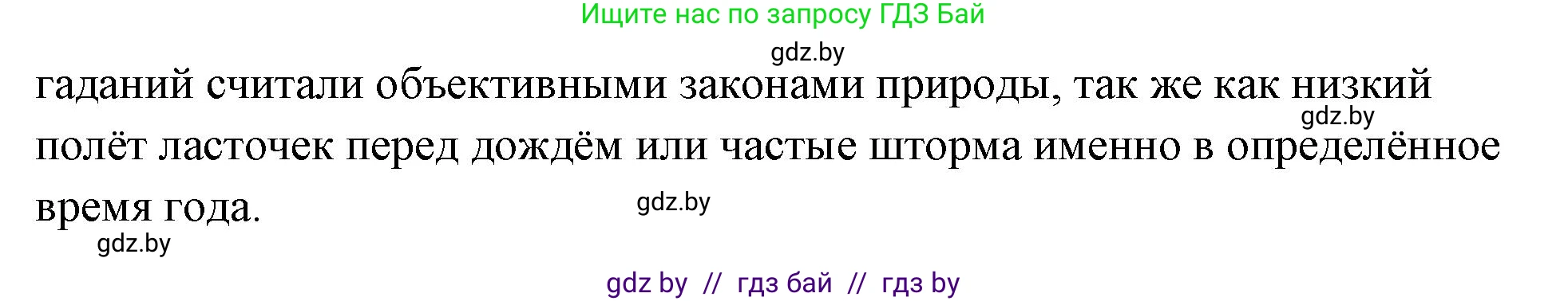 История Древнего мира, 5 класс Учебник, авторы: Кошелев Владимир Сергеевич, Прохоров Андрей Аркадьевич, Перзашкевич Олег Валерьевич, Журавлевич Ольга Георгиевна, издательство Народная асвета, Минск, 2019, коричневого цвета, Часть 2, страница 48, номер 5, Решение (краткий ответ) (продолжение 3)