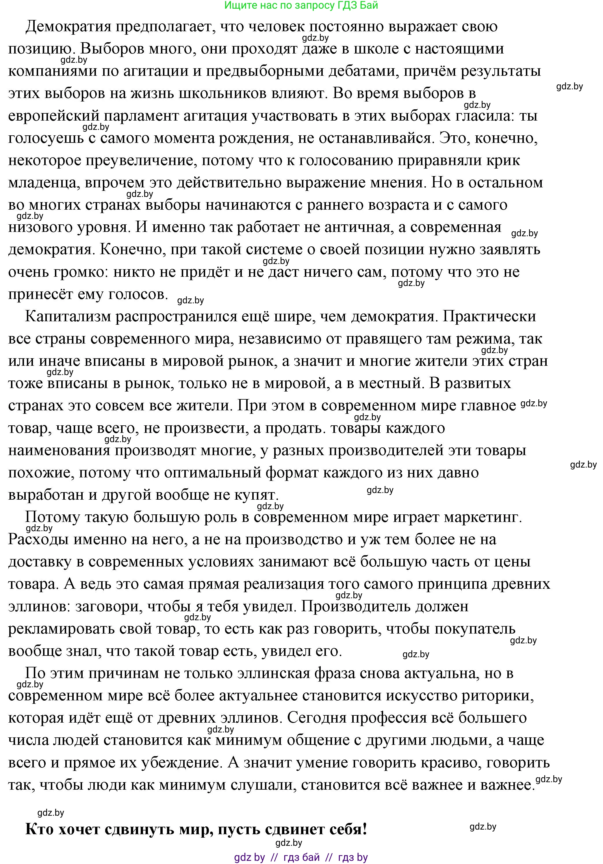 История Древнего мира, 5 класс Учебник, авторы: Кошелев Владимир Сергеевич, Прохоров Андрей Аркадьевич, Перзашкевич Олег Валерьевич, Журавлевич Ольга Георгиевна, издательство Народная асвета, Минск, 2019, коричневого цвета, Часть 2, страница 52, Решение (краткий ответ) (продолжение 3)