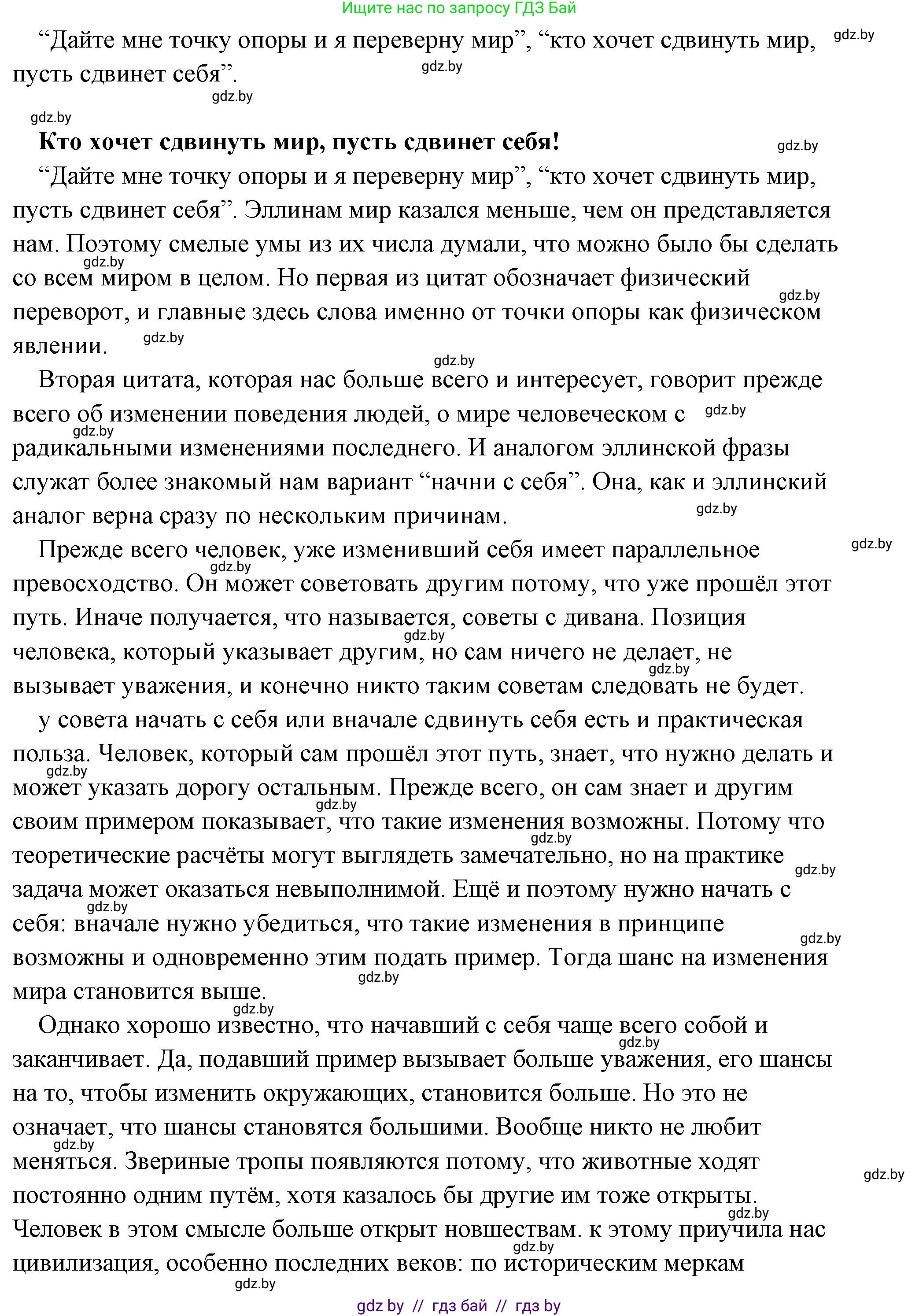 История Древнего мира, 5 класс Учебник, авторы: Кошелев Владимир Сергеевич, Прохоров Андрей Аркадьевич, Перзашкевич Олег Валерьевич, Журавлевич Ольга Георгиевна, издательство Народная асвета, Минск, 2019, коричневого цвета, Часть 2, страница 52, Решение (краткий ответ) (продолжение 4)