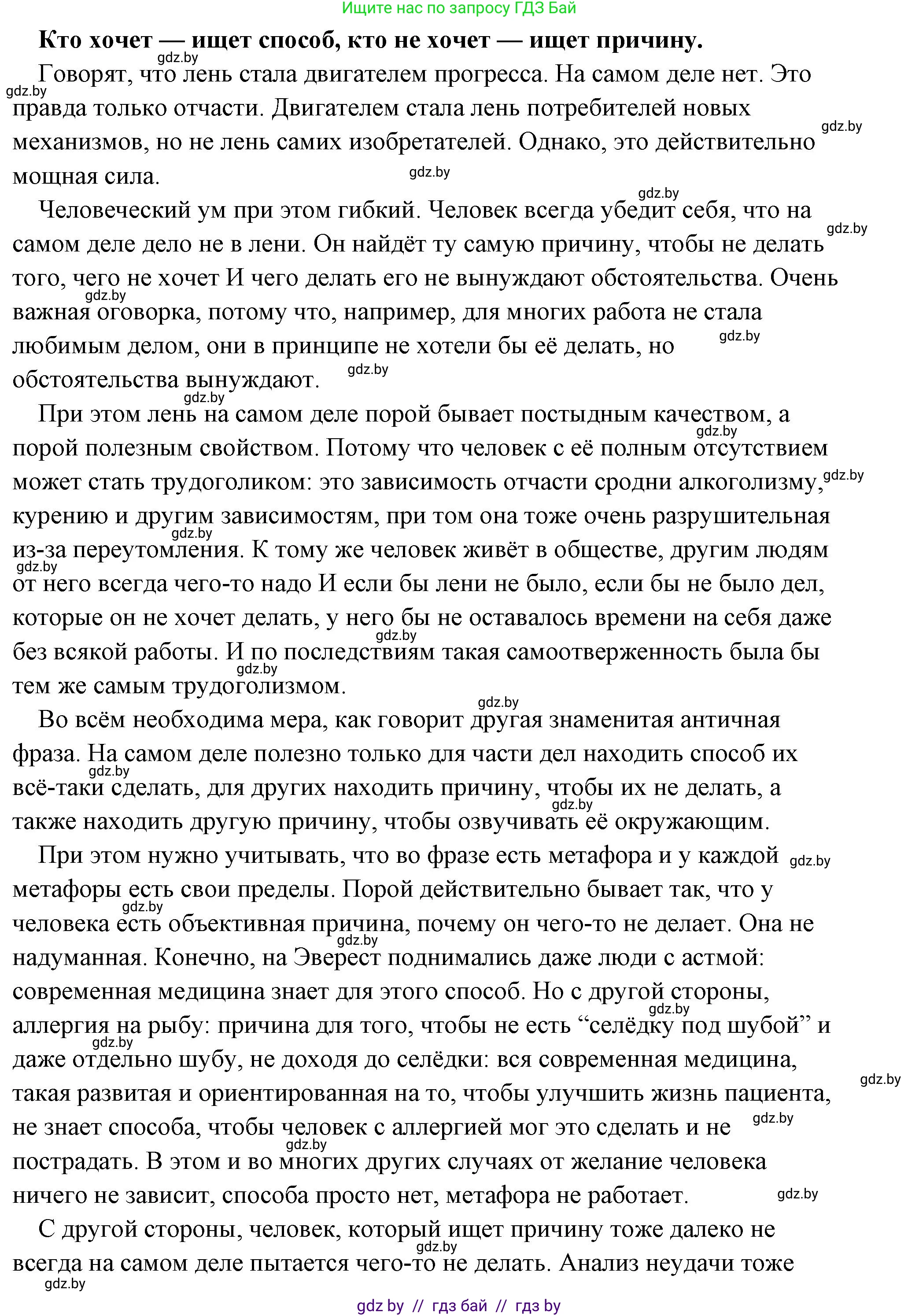 История Древнего мира, 5 класс Учебник, авторы: Кошелев Владимир Сергеевич, Прохоров Андрей Аркадьевич, Перзашкевич Олег Валерьевич, Журавлевич Ольга Георгиевна, издательство Народная асвета, Минск, 2019, коричневого цвета, Часть 2, страница 52, Решение (краткий ответ) (продолжение 6)