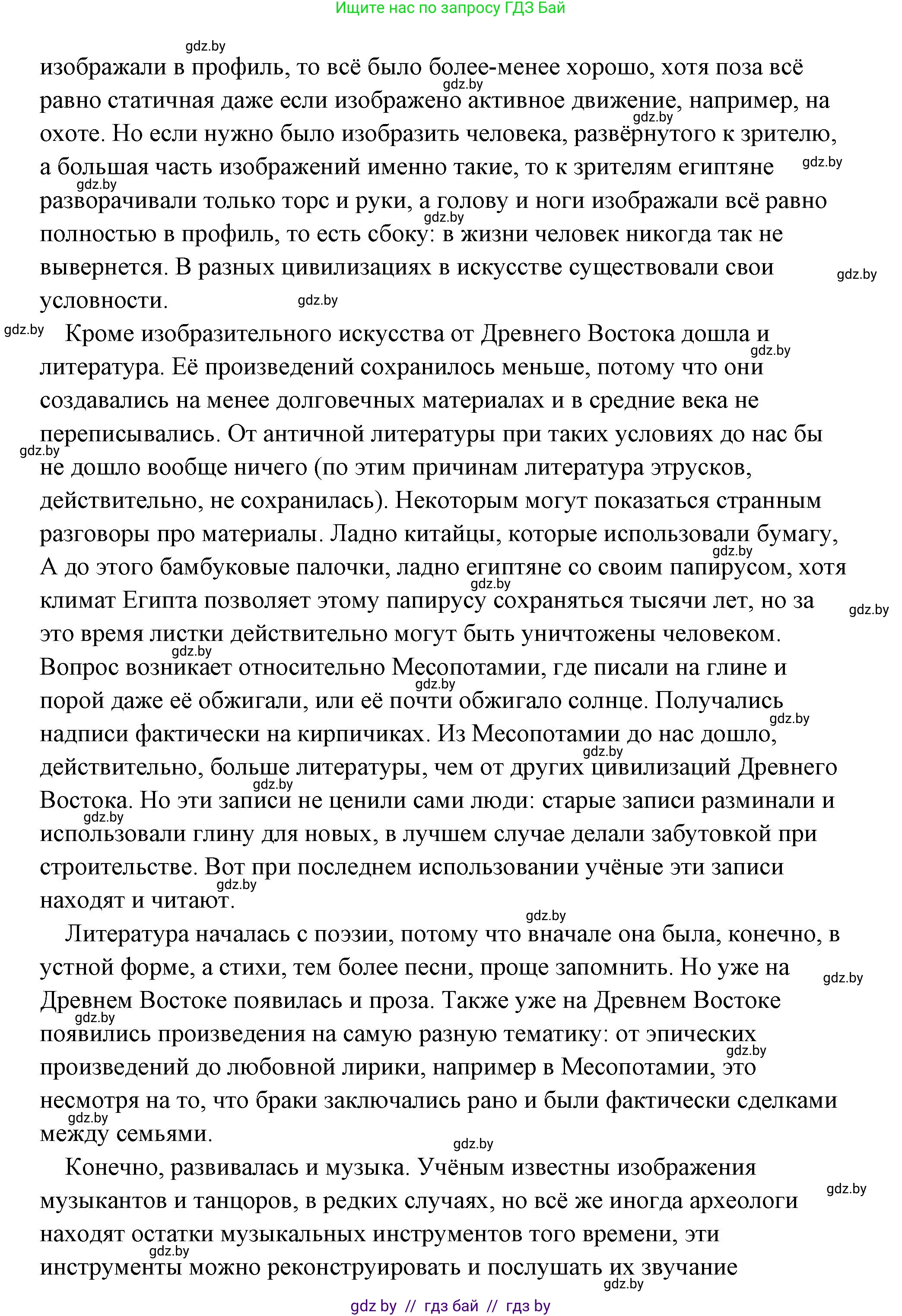 История Древнего мира, 5 класс Учебник, авторы: Кошелев Владимир Сергеевич, Прохоров Андрей Аркадьевич, Перзашкевич Олег Валерьевич, Журавлевич Ольга Георгиевна, издательство Народная асвета, Минск, 2019, коричневого цвета, Часть 2, страница 52, Решение (краткий ответ) (продолжение 3)