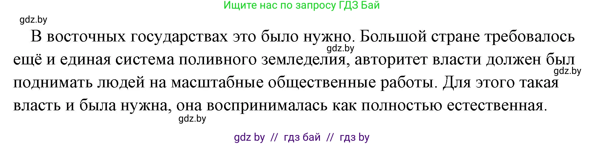 История Древнего мира, 5 класс Учебник, авторы: Кошелев Владимир Сергеевич, Прохоров Андрей Аркадьевич, Перзашкевич Олег Валерьевич, Журавлевич Ольга Георгиевна, издательство Народная асвета, Минск, 2019, коричневого цвета, Часть 2, страница 71, Решение (краткий ответ) (продолжение 2)