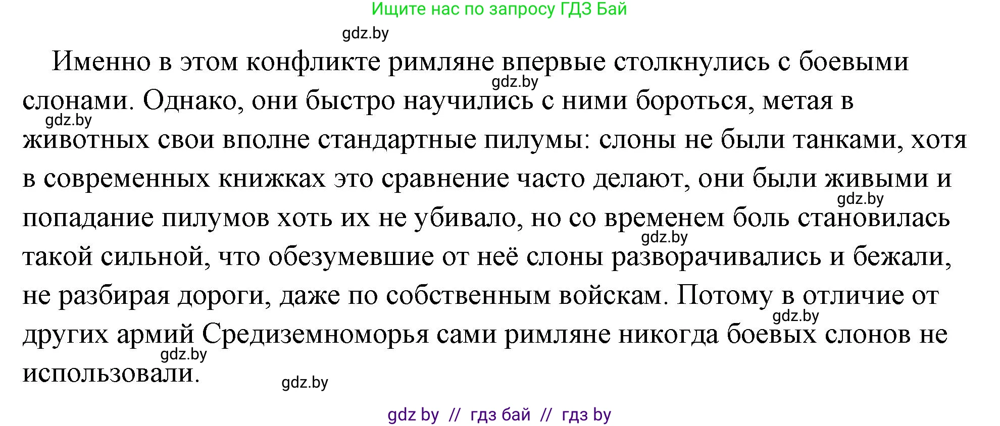 История Древнего мира, 5 класс Учебник, авторы: Кошелев Владимир Сергеевич, Прохоров Андрей Аркадьевич, Перзашкевич Олег Валерьевич, Журавлевич Ольга Георгиевна, издательство Народная асвета, Минск, 2019, коричневого цвета, Часть 2, страница 82, номер 2, Решение (краткий ответ) (продолжение 2)