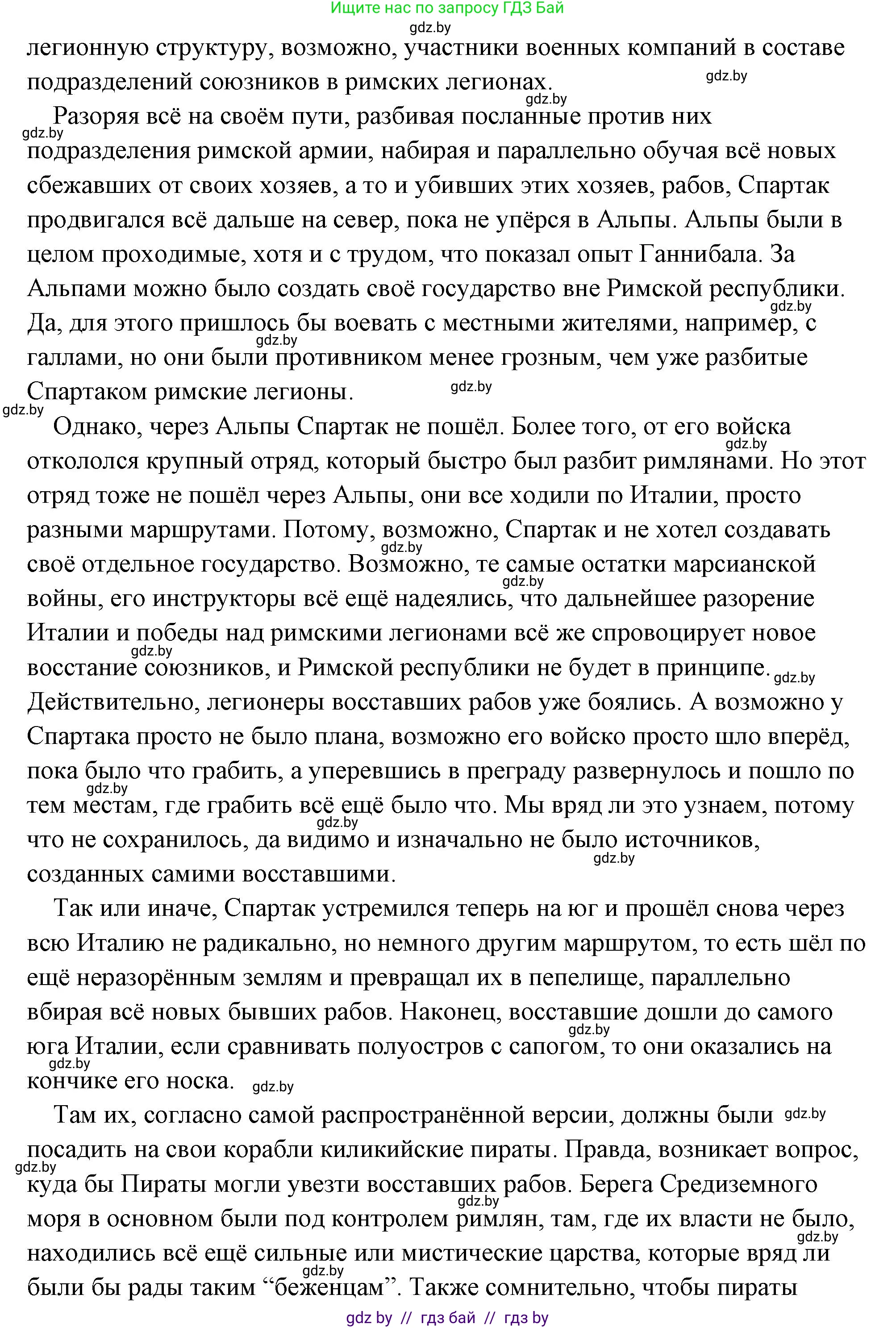 История Древнего мира, 5 класс Учебник, авторы: Кошелев Владимир Сергеевич, Прохоров Андрей Аркадьевич, Перзашкевич Олег Валерьевич, Журавлевич Ольга Георгиевна, издательство Народная асвета, Минск, 2019, коричневого цвета, Часть 2, страница 95, номер 2, Решение (краткий ответ) (продолжение 4)