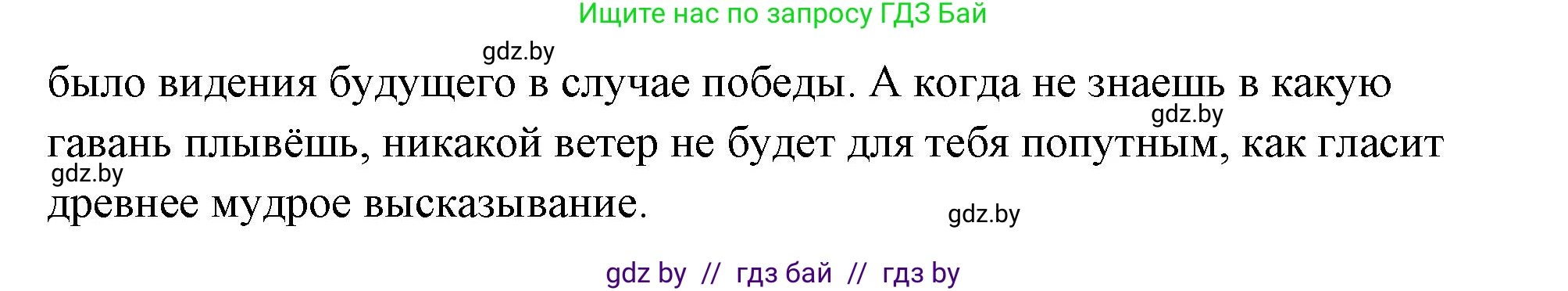 История Древнего мира, 5 класс Учебник, авторы: Кошелев Владимир Сергеевич, Прохоров Андрей Аркадьевич, Перзашкевич Олег Валерьевич, Журавлевич Ольга Георгиевна, издательство Народная асвета, Минск, 2019, коричневого цвета, Часть 2, страница 95, номер 2, Решение (краткий ответ) (продолжение 7)