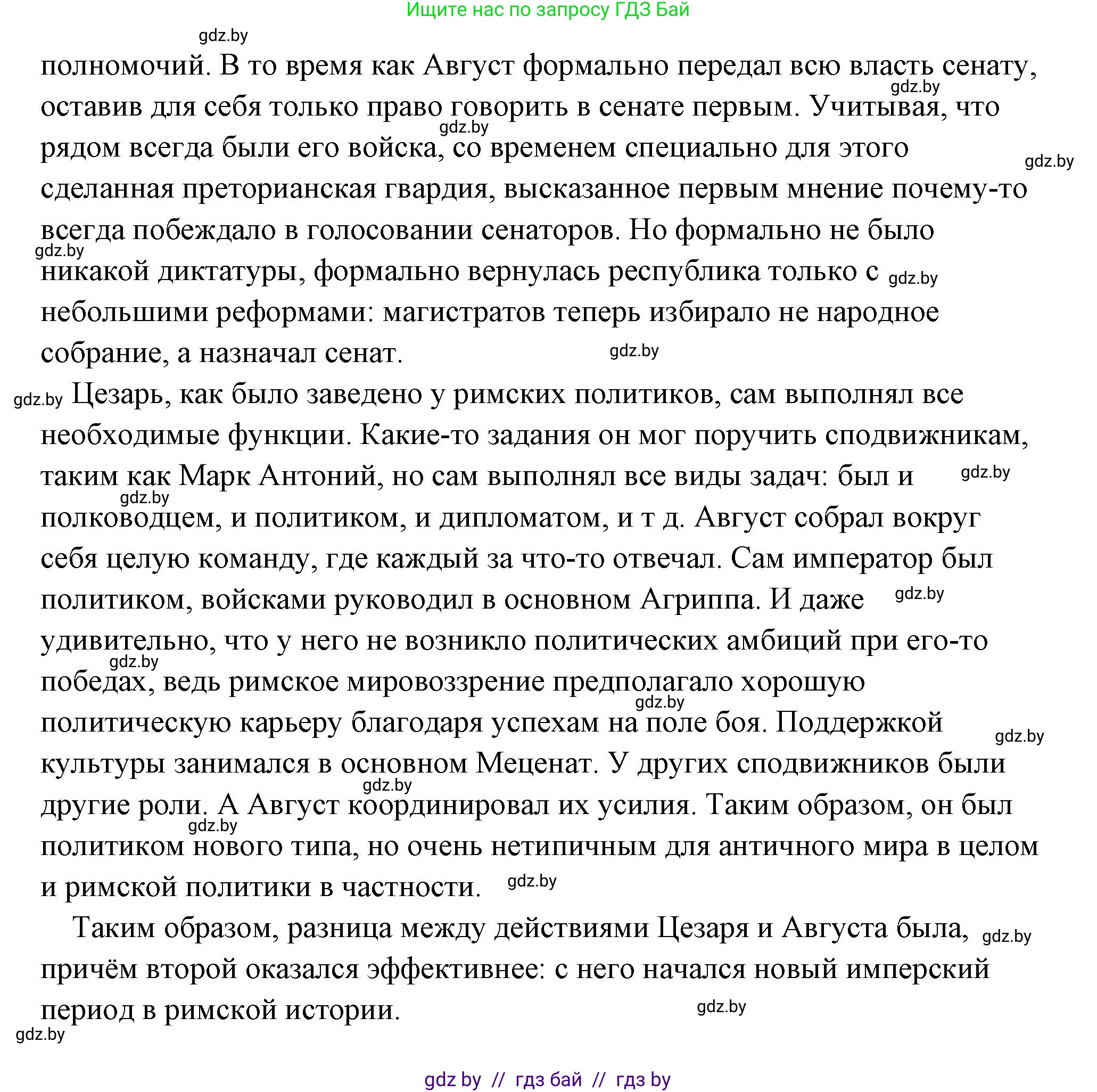 История Древнего мира, 5 класс Учебник, авторы: Кошелев Владимир Сергеевич, Прохоров Андрей Аркадьевич, Перзашкевич Олег Валерьевич, Журавлевич Ольга Георгиевна, издательство Народная асвета, Минск, 2019, коричневого цвета, Часть 2, страница 99, номер 2, Решение (краткий ответ) (продолжение 3)
