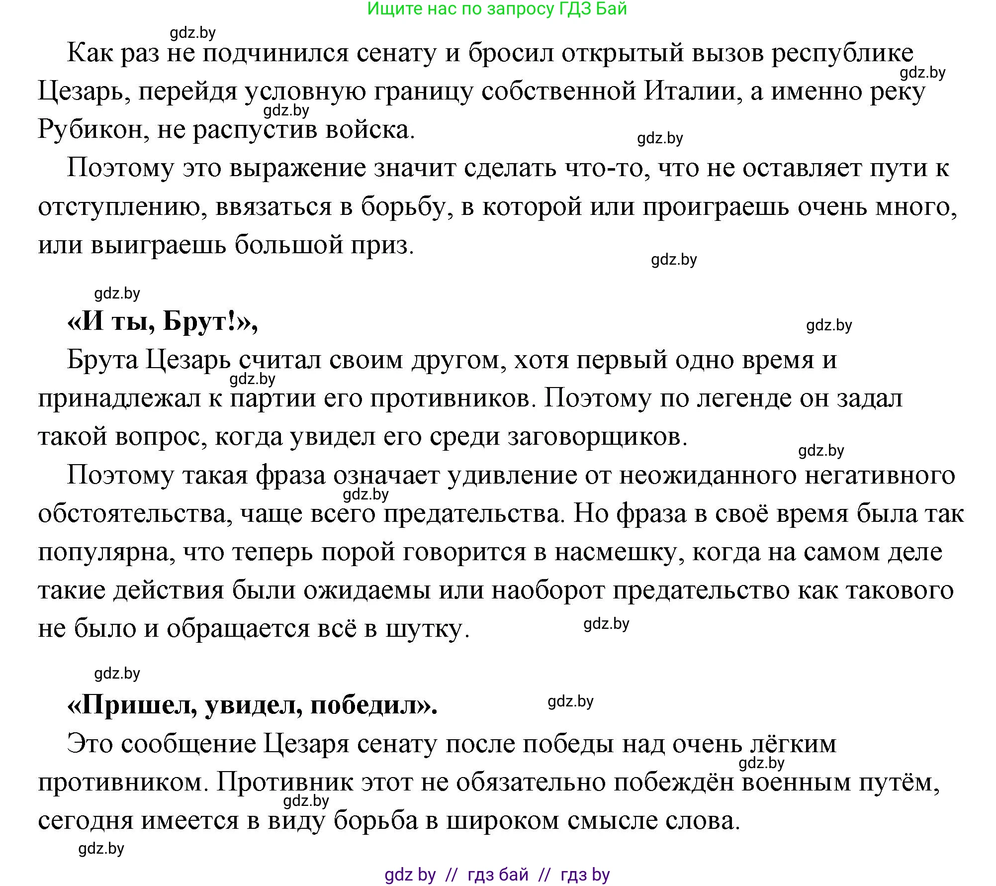 История Древнего мира, 5 класс Учебник, авторы: Кошелев Владимир Сергеевич, Прохоров Андрей Аркадьевич, Перзашкевич Олег Валерьевич, Журавлевич Ольга Георгиевна, издательство Народная асвета, Минск, 2019, коричневого цвета, Часть 2, страница 100, Решение (краткий ответ) (продолжение 2)