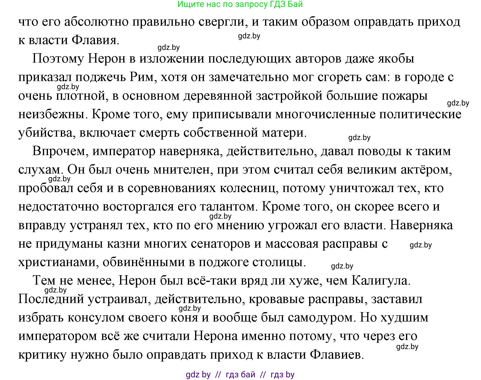 История Древнего мира, 5 класс Учебник, авторы: Кошелев Владимир Сергеевич, Прохоров Андрей Аркадьевич, Перзашкевич Олег Валерьевич, Журавлевич Ольга Георгиевна, издательство Народная асвета, Минск, 2019, коричневого цвета, Часть 2, страница 103, номер 2, Решение (краткий ответ) (продолжение 2)