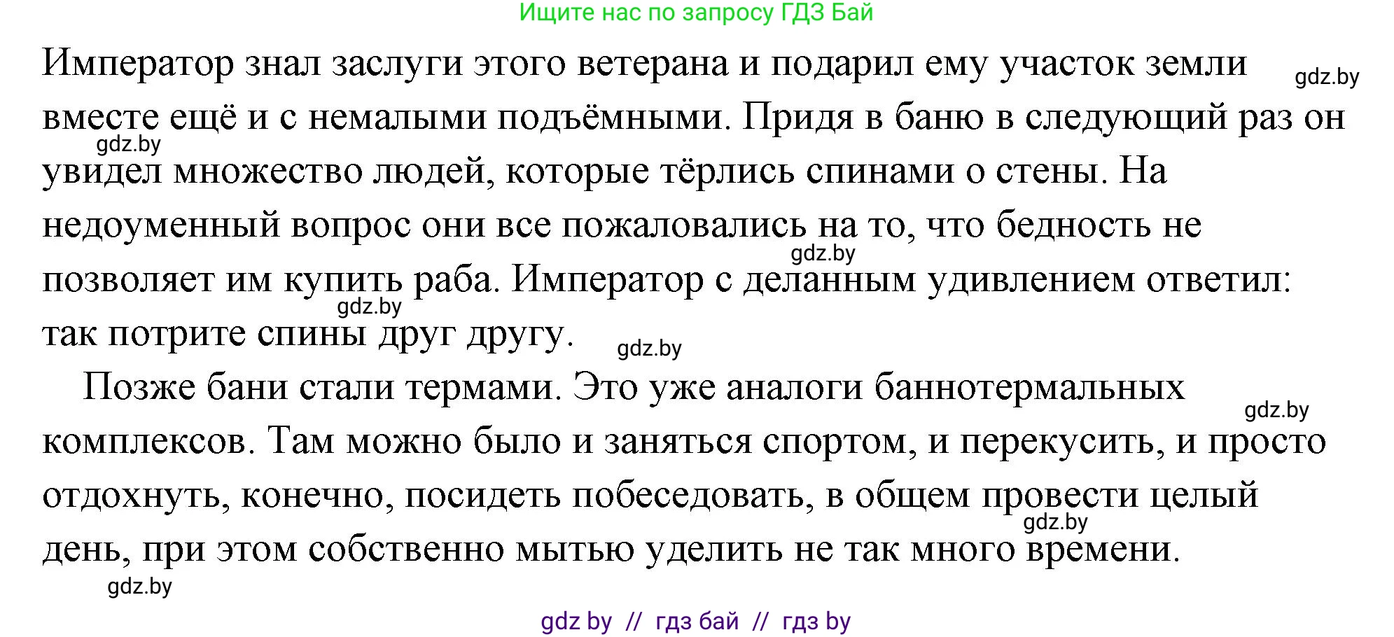 История Древнего мира, 5 класс Учебник, авторы: Кошелев Владимир Сергеевич, Прохоров Андрей Аркадьевич, Перзашкевич Олег Валерьевич, Журавлевич Ольга Георгиевна, издательство Народная асвета, Минск, 2019, коричневого цвета, Часть 2, страница 108, номер 2, Решение (краткий ответ) (продолжение 2)