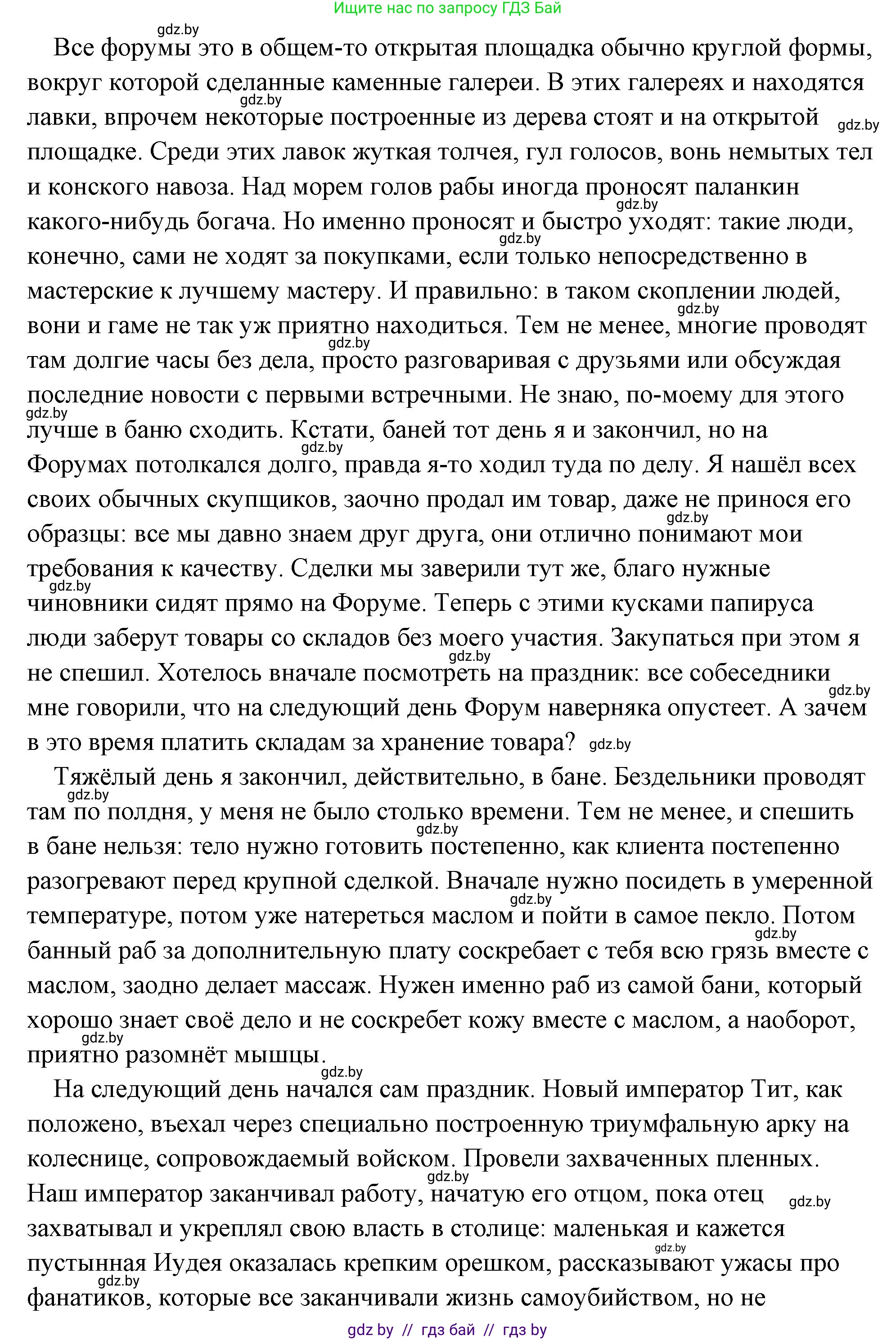 История Древнего мира, 5 класс Учебник, авторы: Кошелев Владимир Сергеевич, Прохоров Андрей Аркадьевич, Перзашкевич Олег Валерьевич, Журавлевич Ольга Георгиевна, издательство Народная асвета, Минск, 2019, коричневого цвета, Часть 2, страница 108, номер 3, Решение (краткий ответ) (продолжение 3)