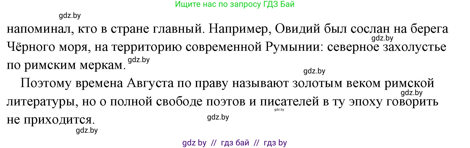 История Древнего мира, 5 класс Учебник, авторы: Кошелев Владимир Сергеевич, Прохоров Андрей Аркадьевич, Перзашкевич Олег Валерьевич, Журавлевич Ольга Георгиевна, издательство Народная асвета, Минск, 2019, коричневого цвета, Часть 2, страница 112, номер 2, Решение (краткий ответ) (продолжение 2)