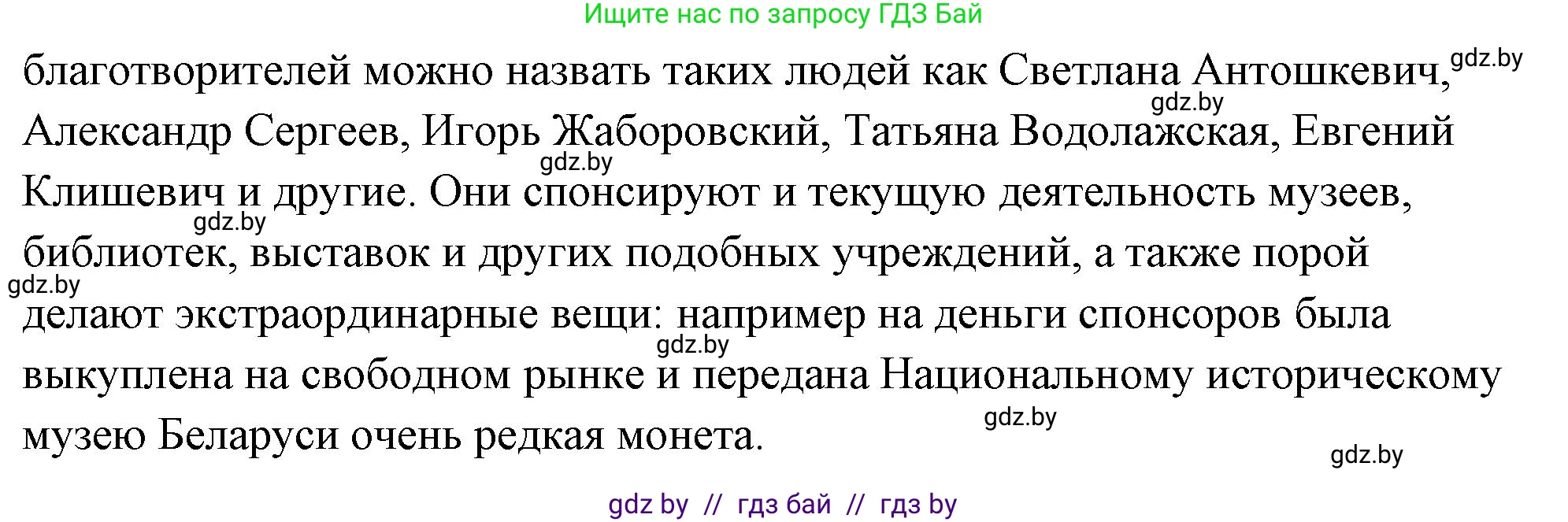 История Древнего мира, 5 класс Учебник, авторы: Кошелев Владимир Сергеевич, Прохоров Андрей Аркадьевич, Перзашкевич Олег Валерьевич, Журавлевич Ольга Георгиевна, издательство Народная асвета, Минск, 2019, коричневого цвета, Часть 2, страница 112, Решение (краткий ответ) (продолжение 2)