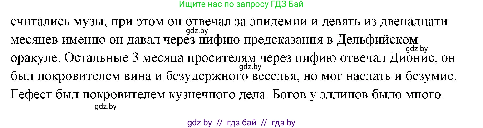 История Древнего мира, 5 класс Учебник, авторы: Кошелев Владимир Сергеевич, Прохоров Андрей Аркадьевич, Перзашкевич Олег Валерьевич, Журавлевич Ольга Георгиевна, издательство Народная асвета, Минск, 2019, коричневого цвета, Часть 2, страница 113, Решение (краткий ответ) (продолжение 2)